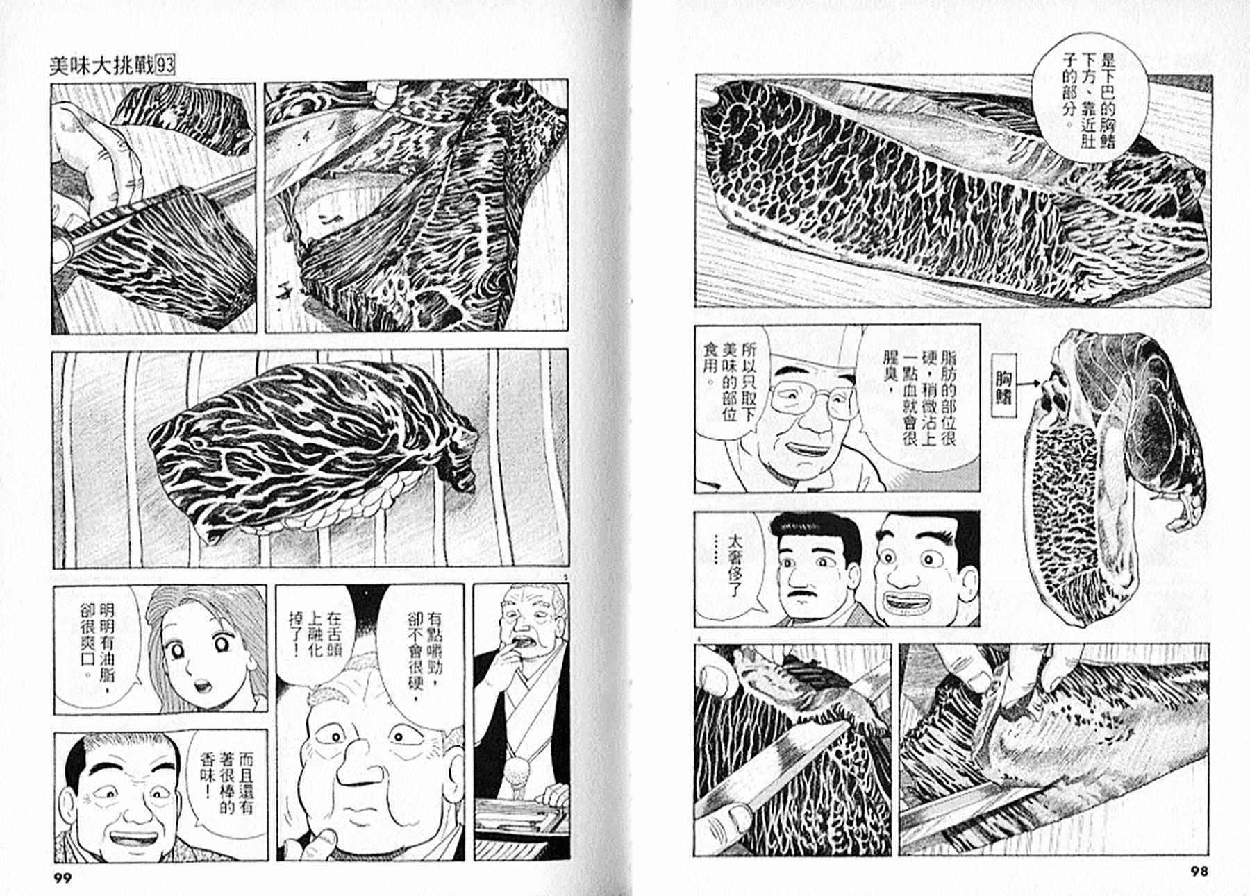 第93卷53