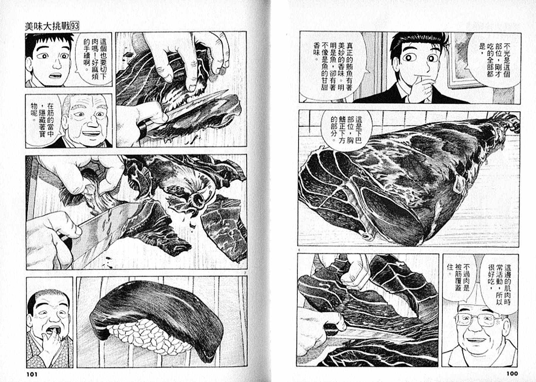 第93卷54