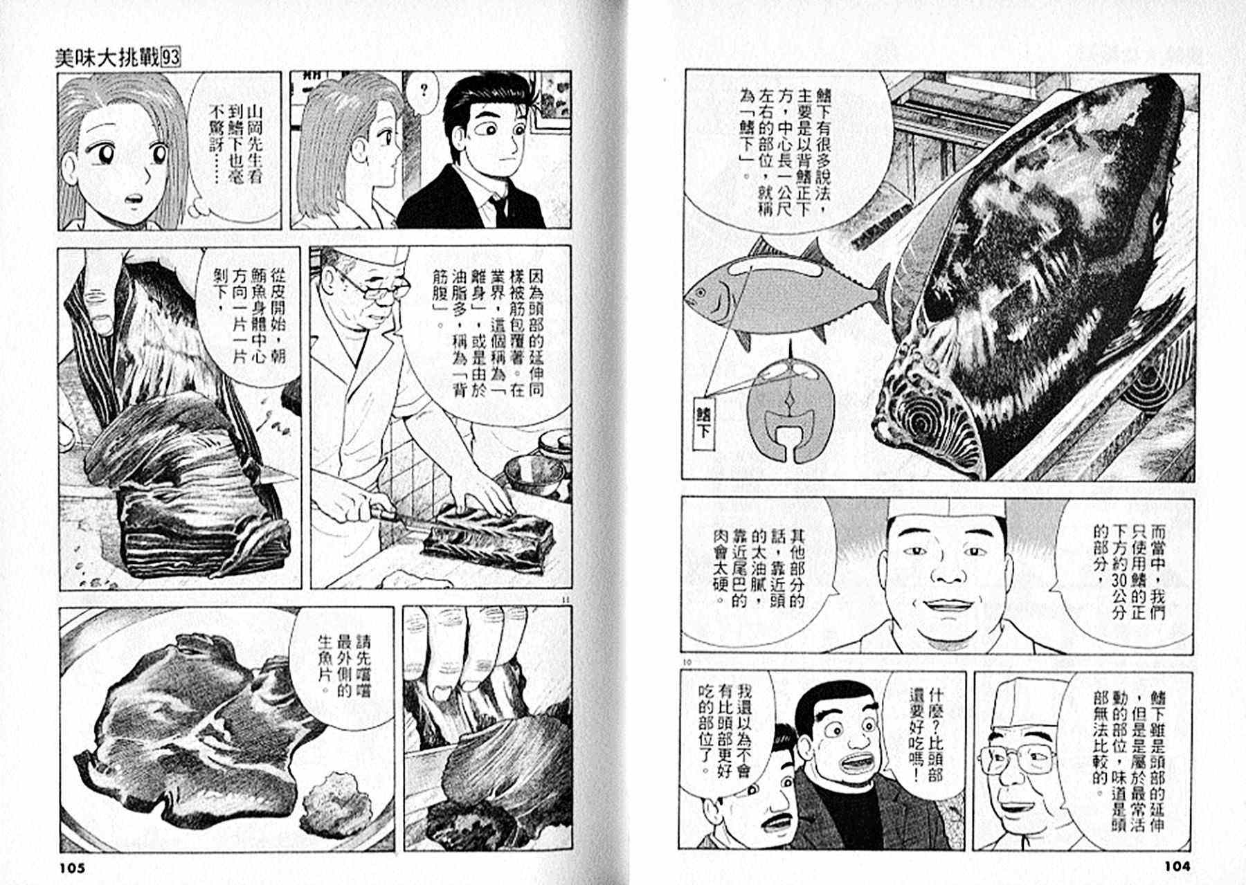 第93卷56