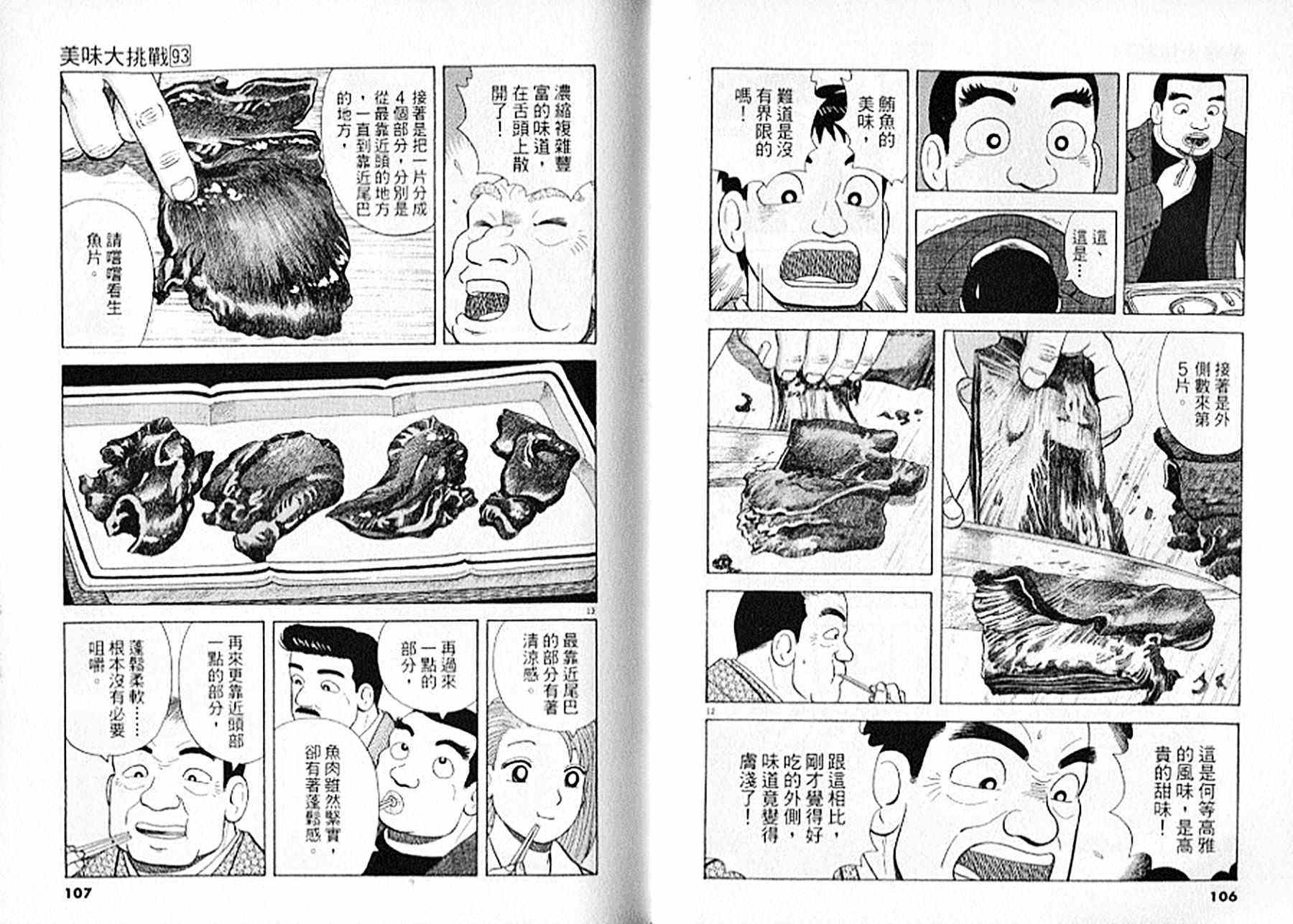 第93卷57