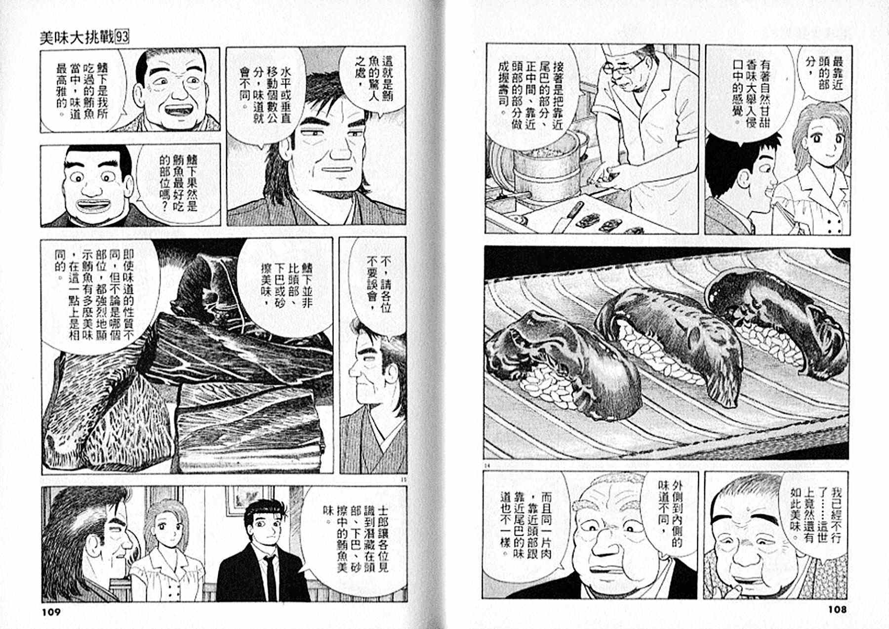第93卷58