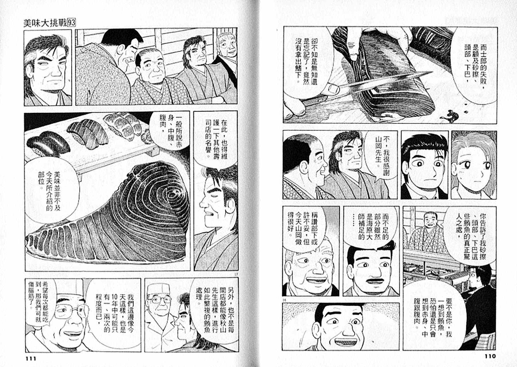 第93卷59
