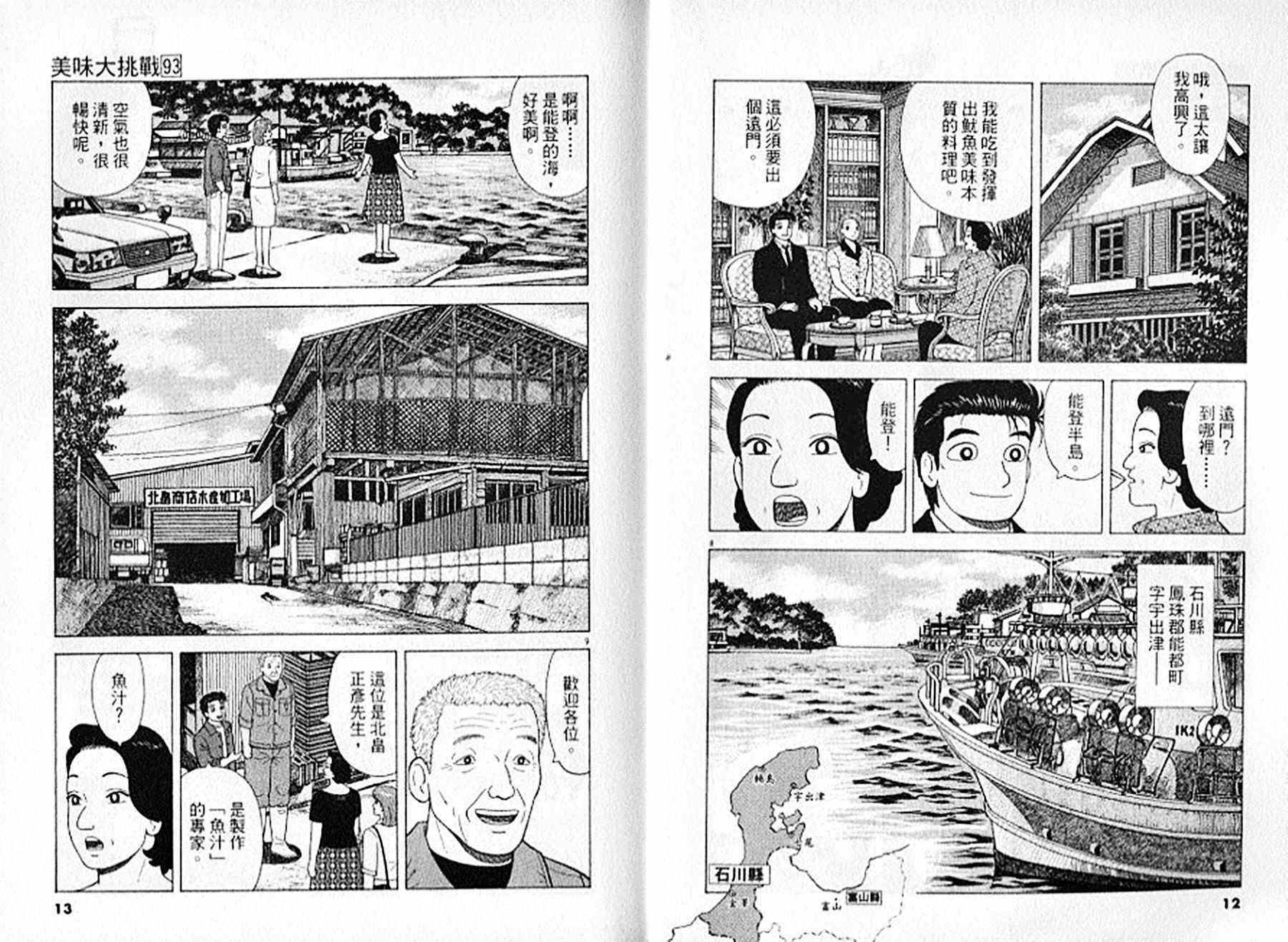 第93卷6