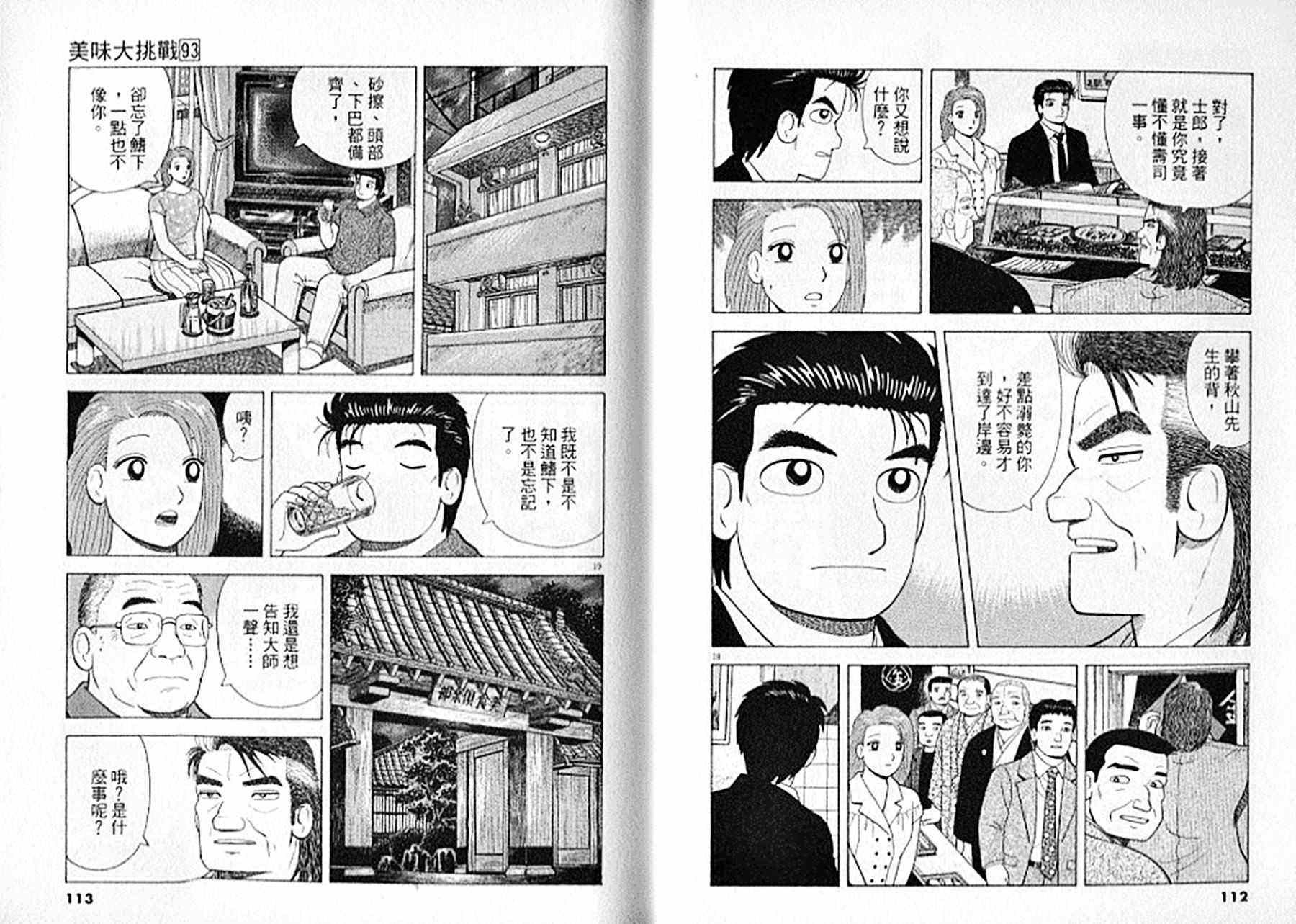 第93卷60