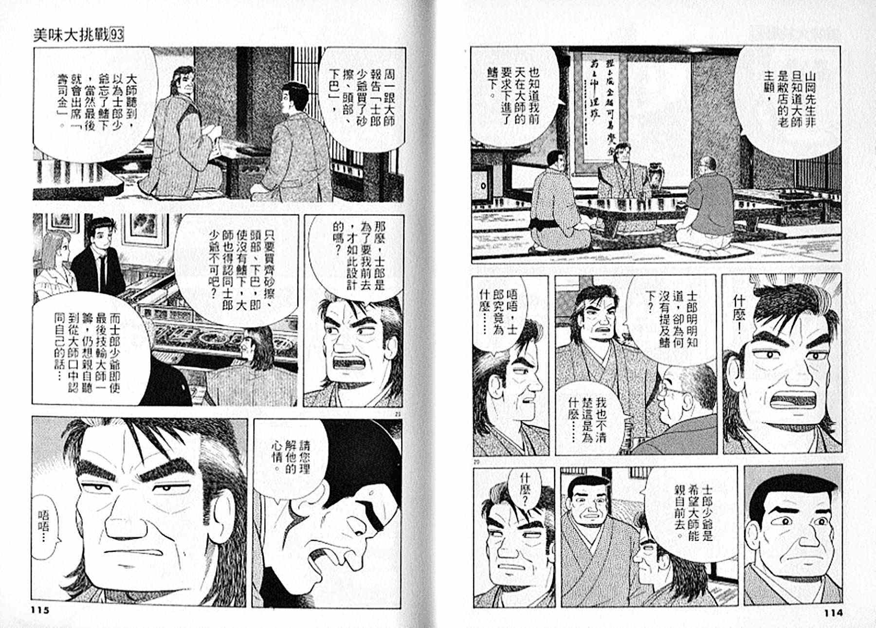 第93卷61