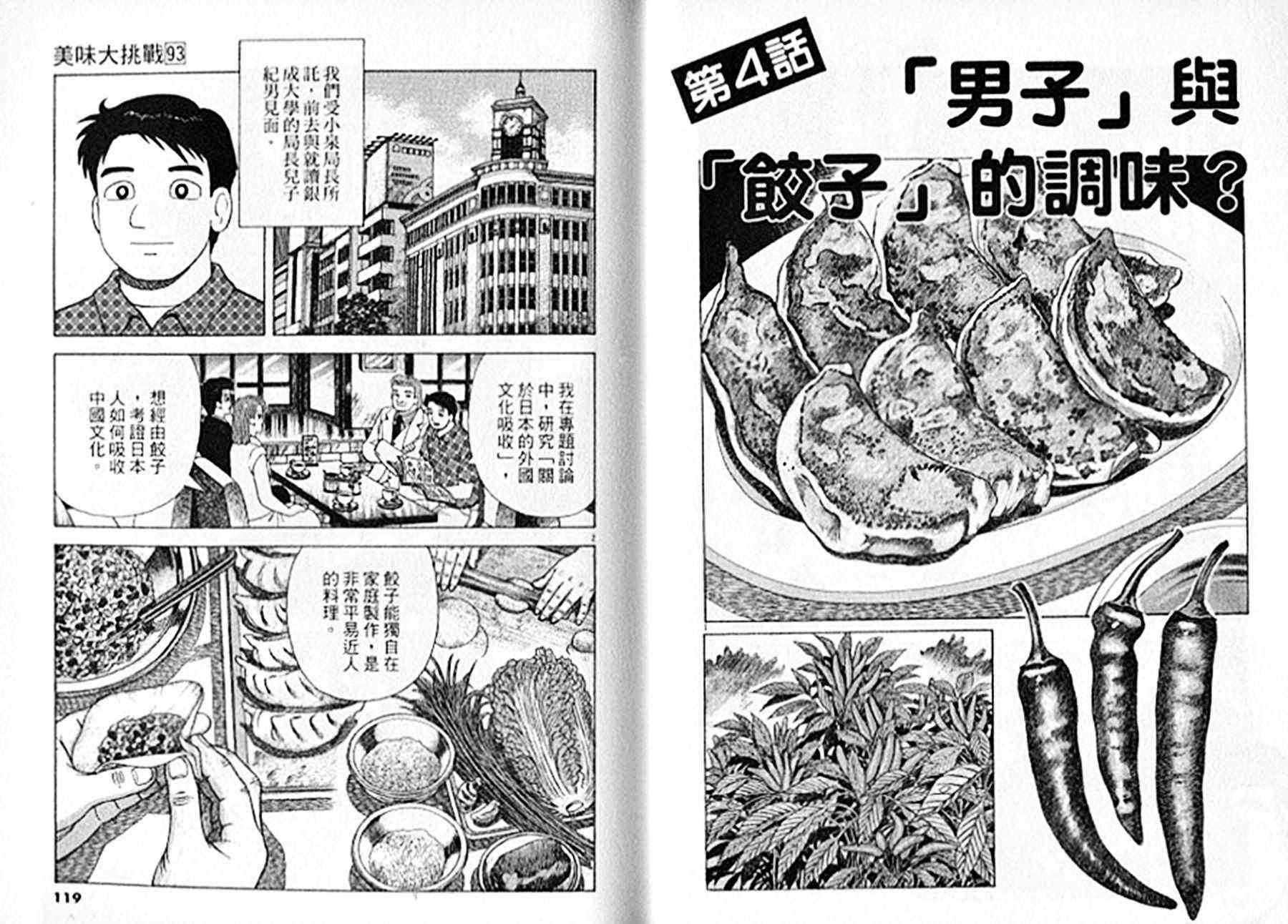 第93卷63
