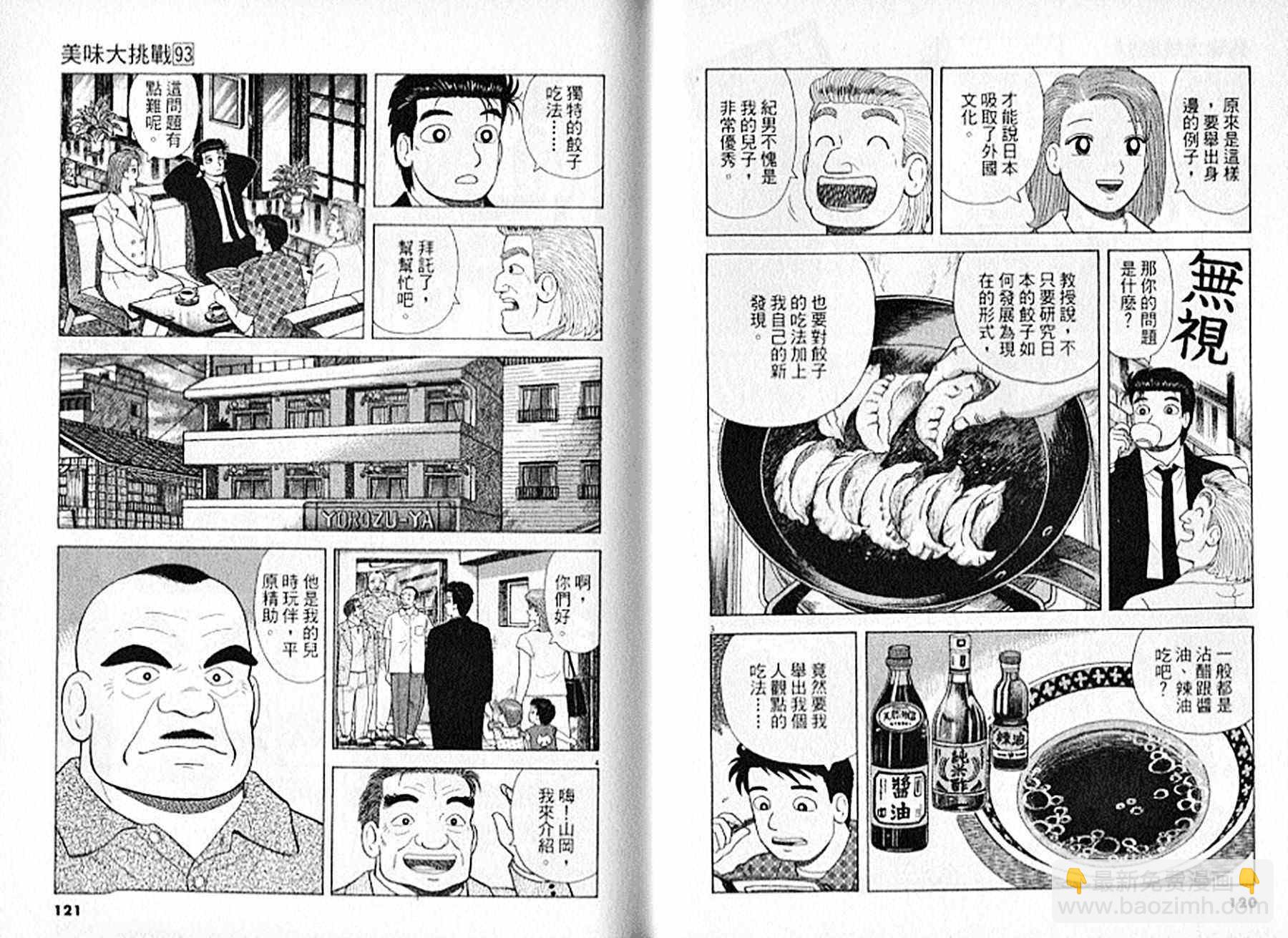 第93卷64