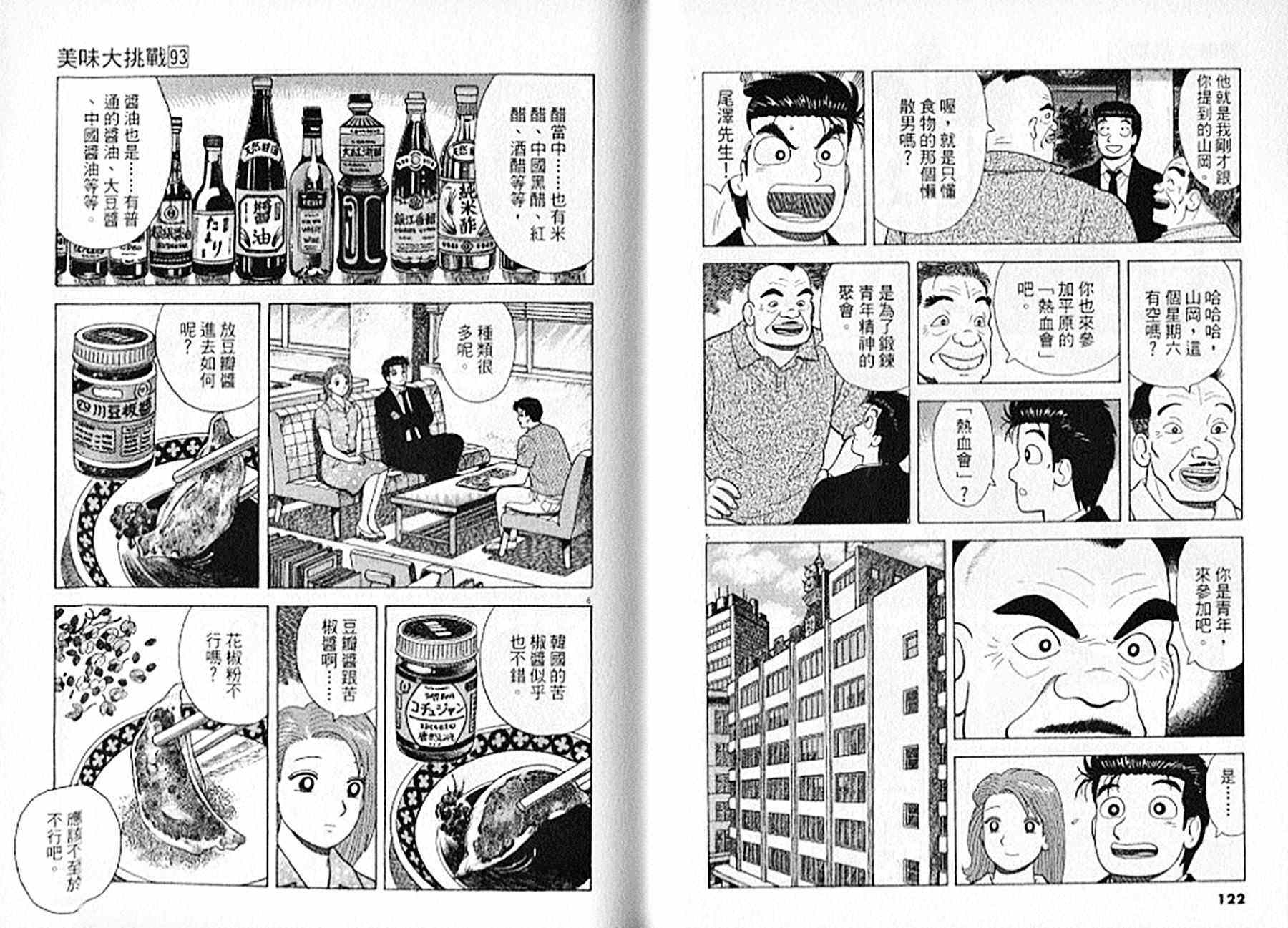 第93卷65