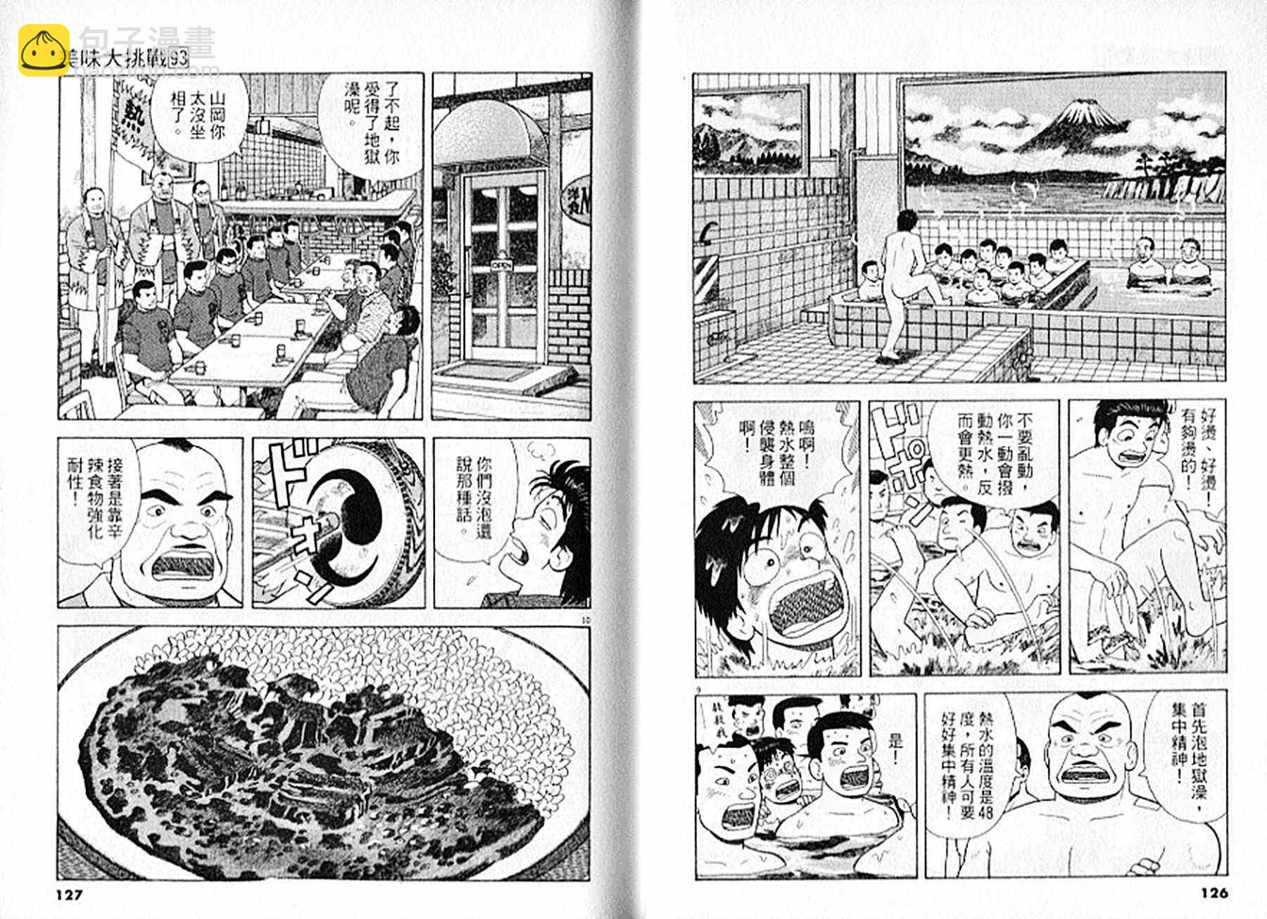 第93卷67