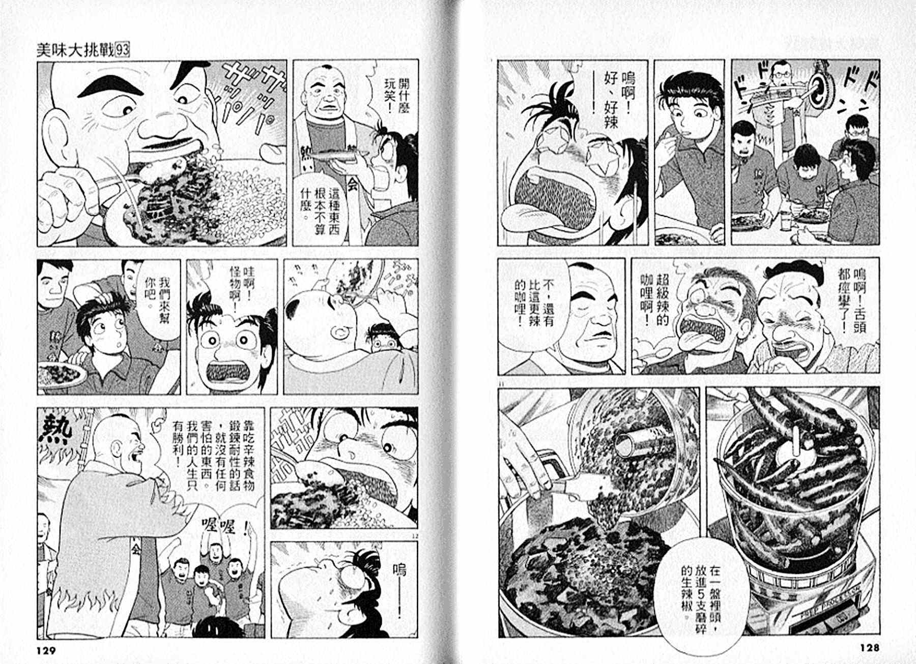 第93卷68