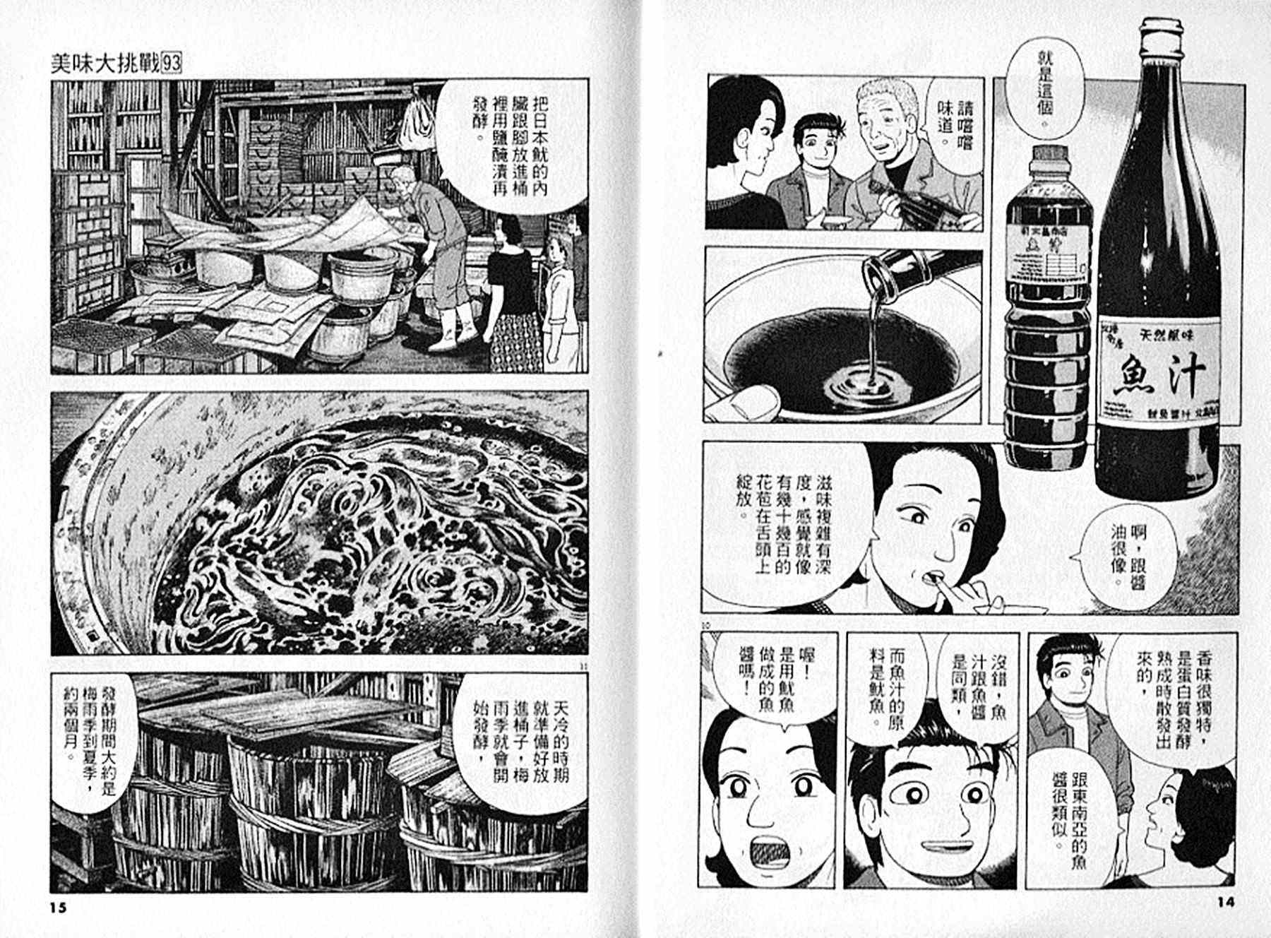 第93卷7