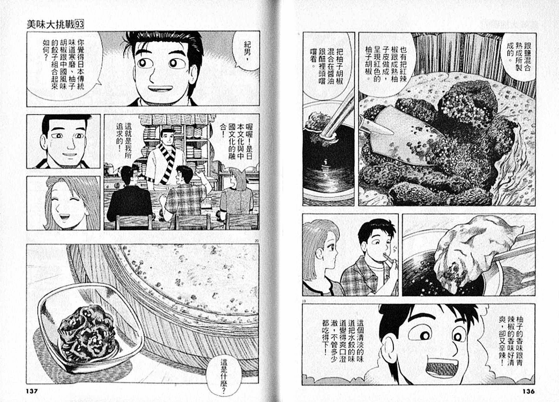第93卷72