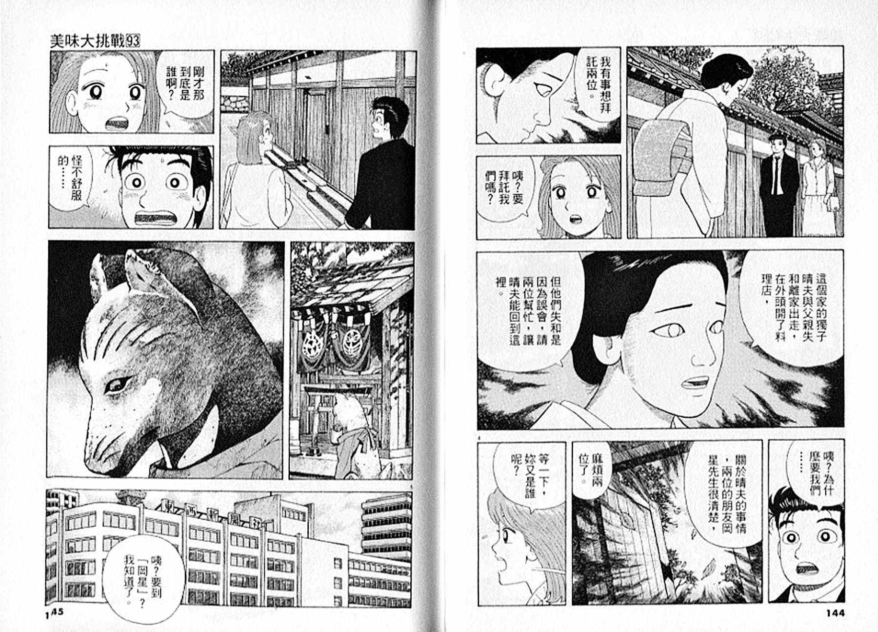 第93卷76