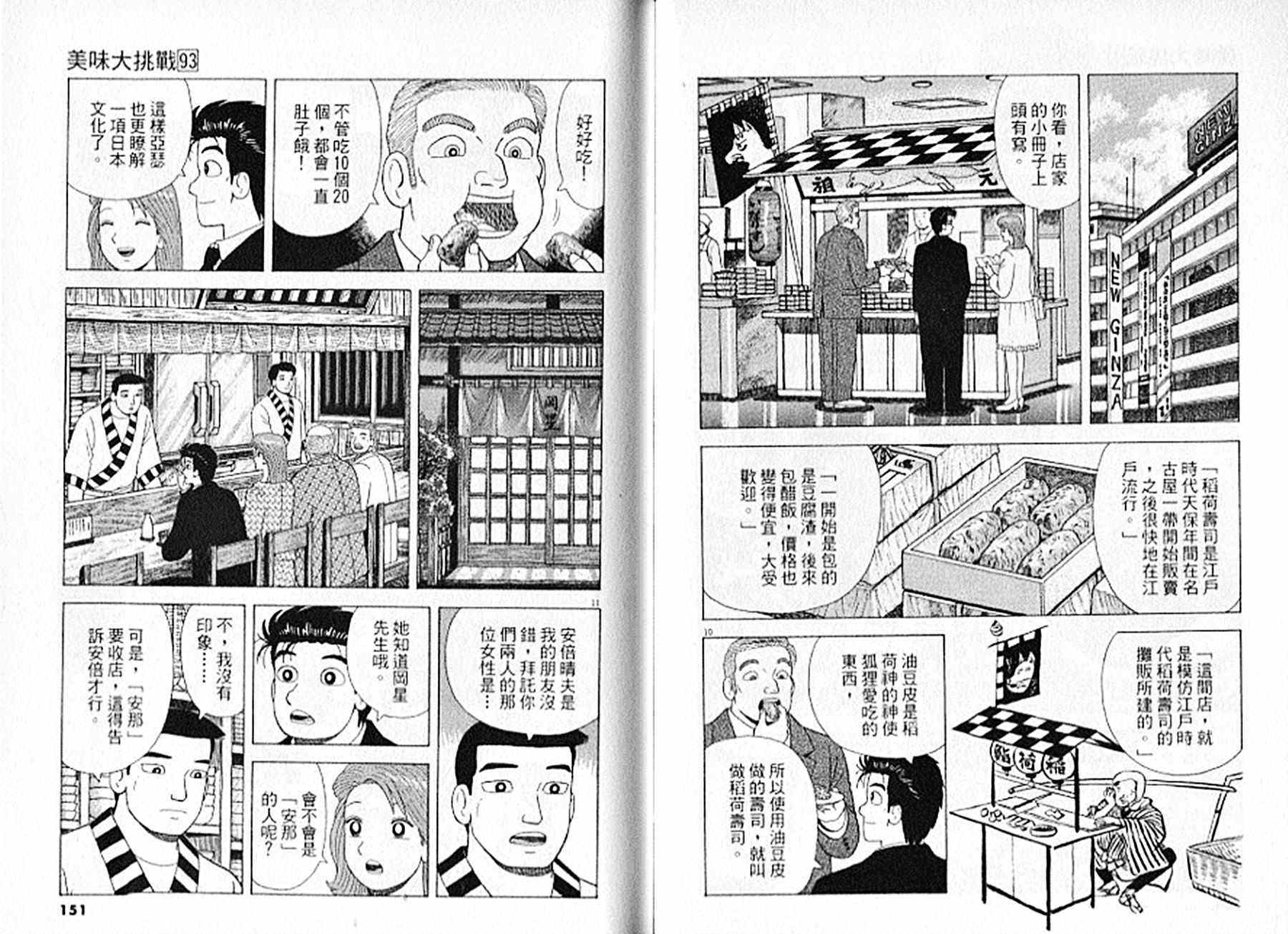 第93卷79