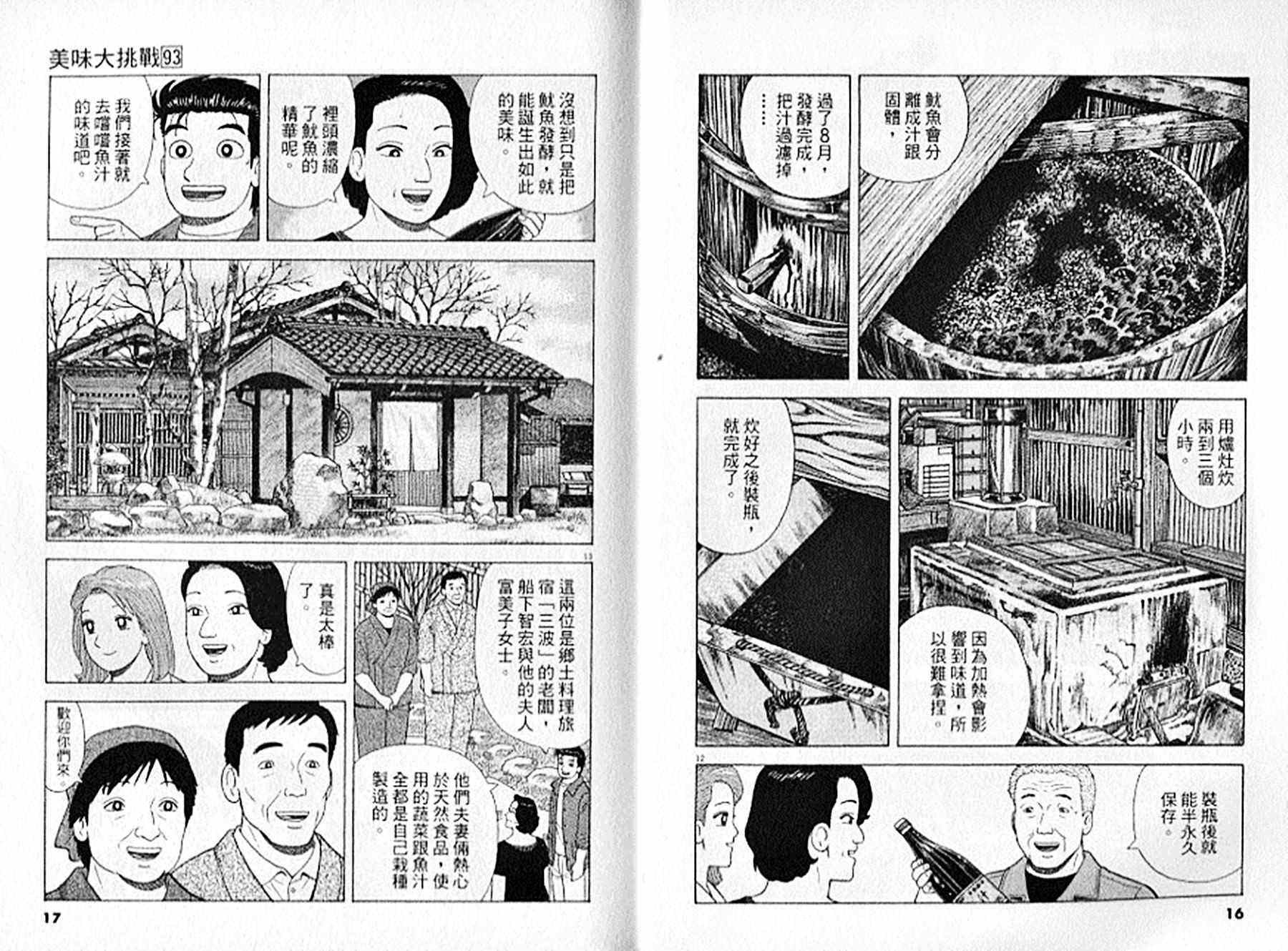 第93卷8