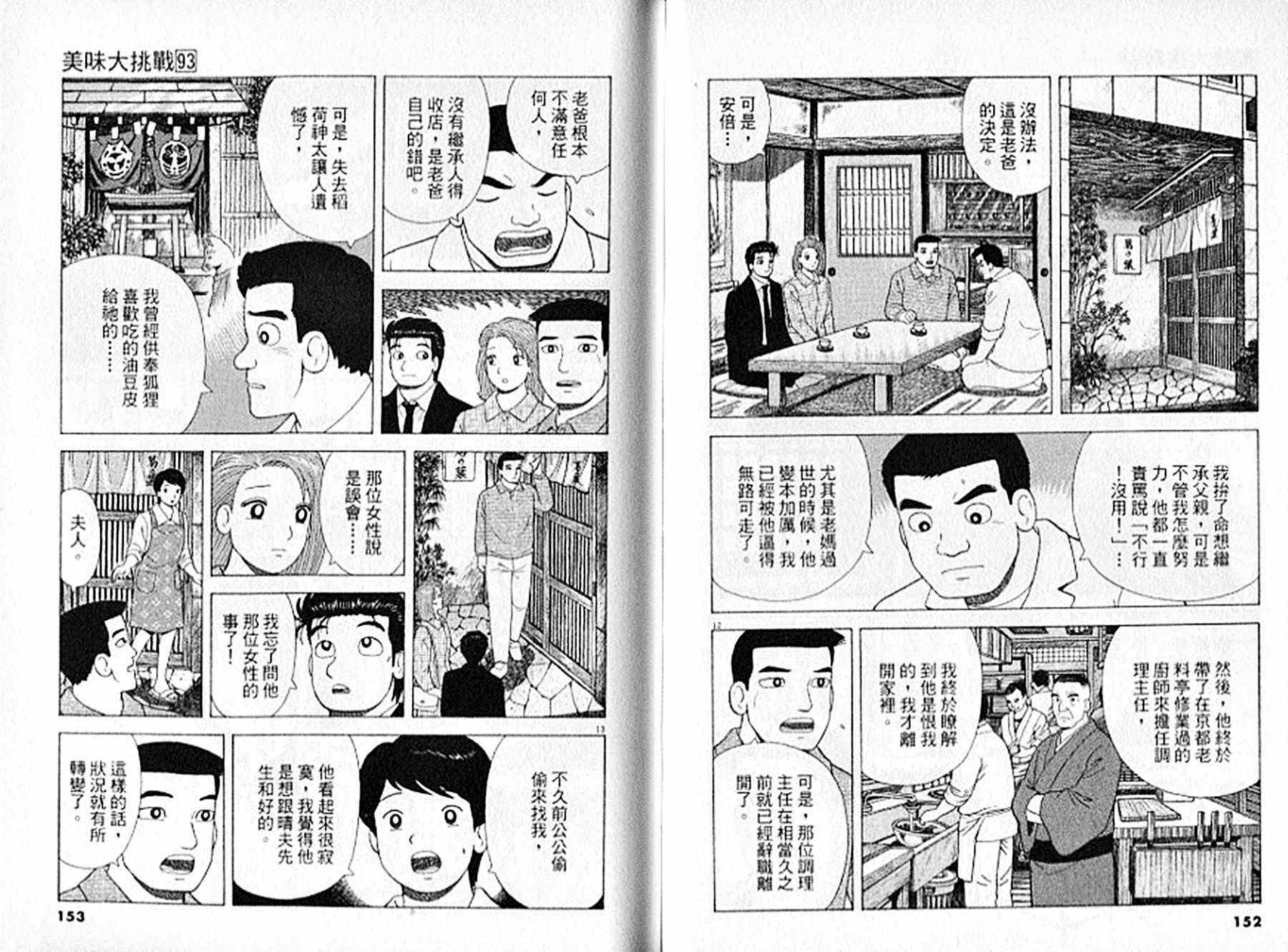 第93卷80