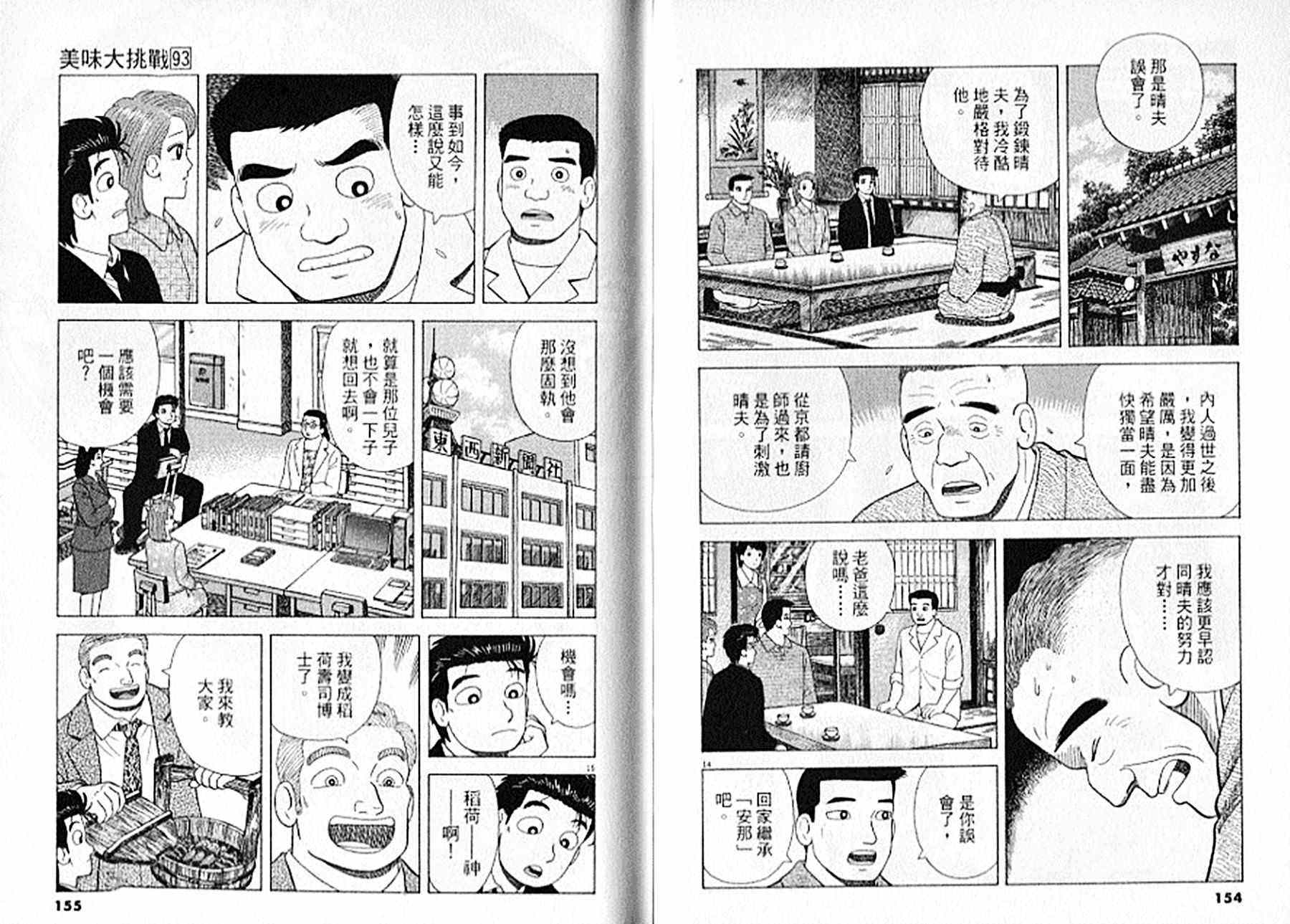 第93卷81