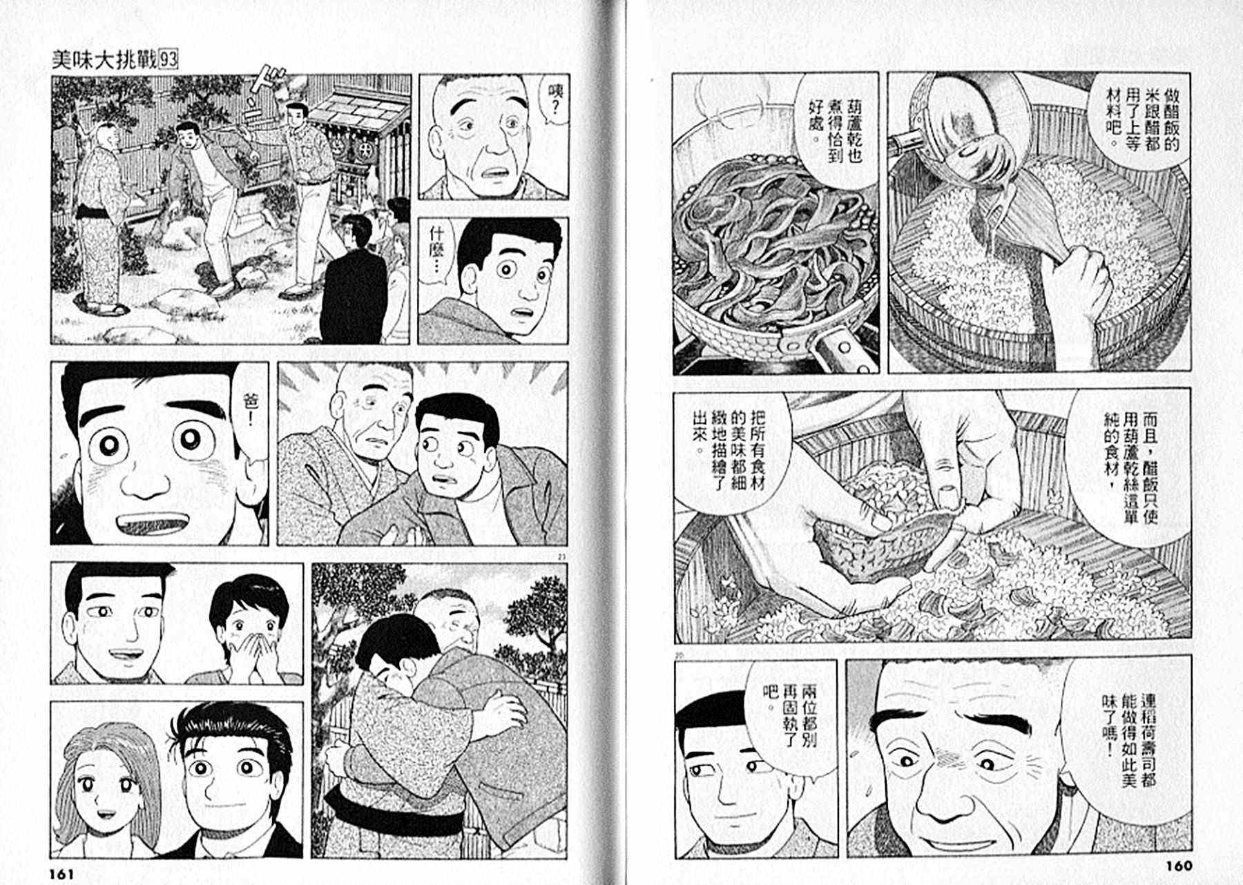 第93卷84
