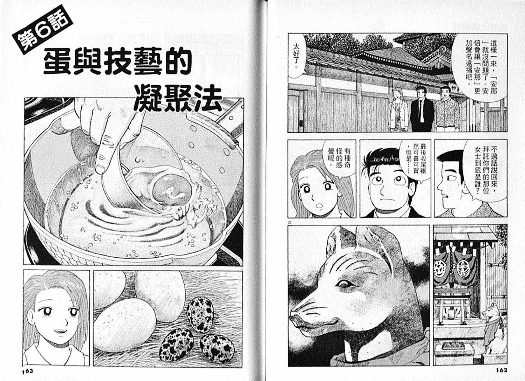 第93卷85