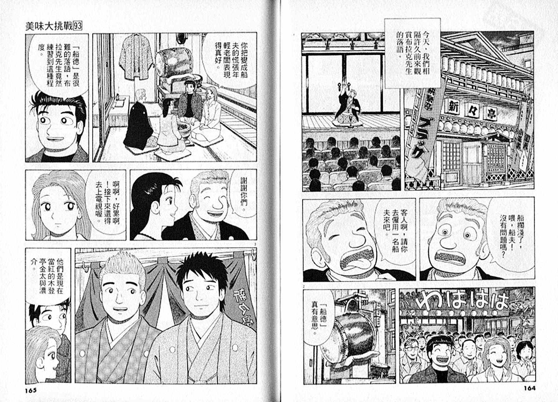 第93卷86
