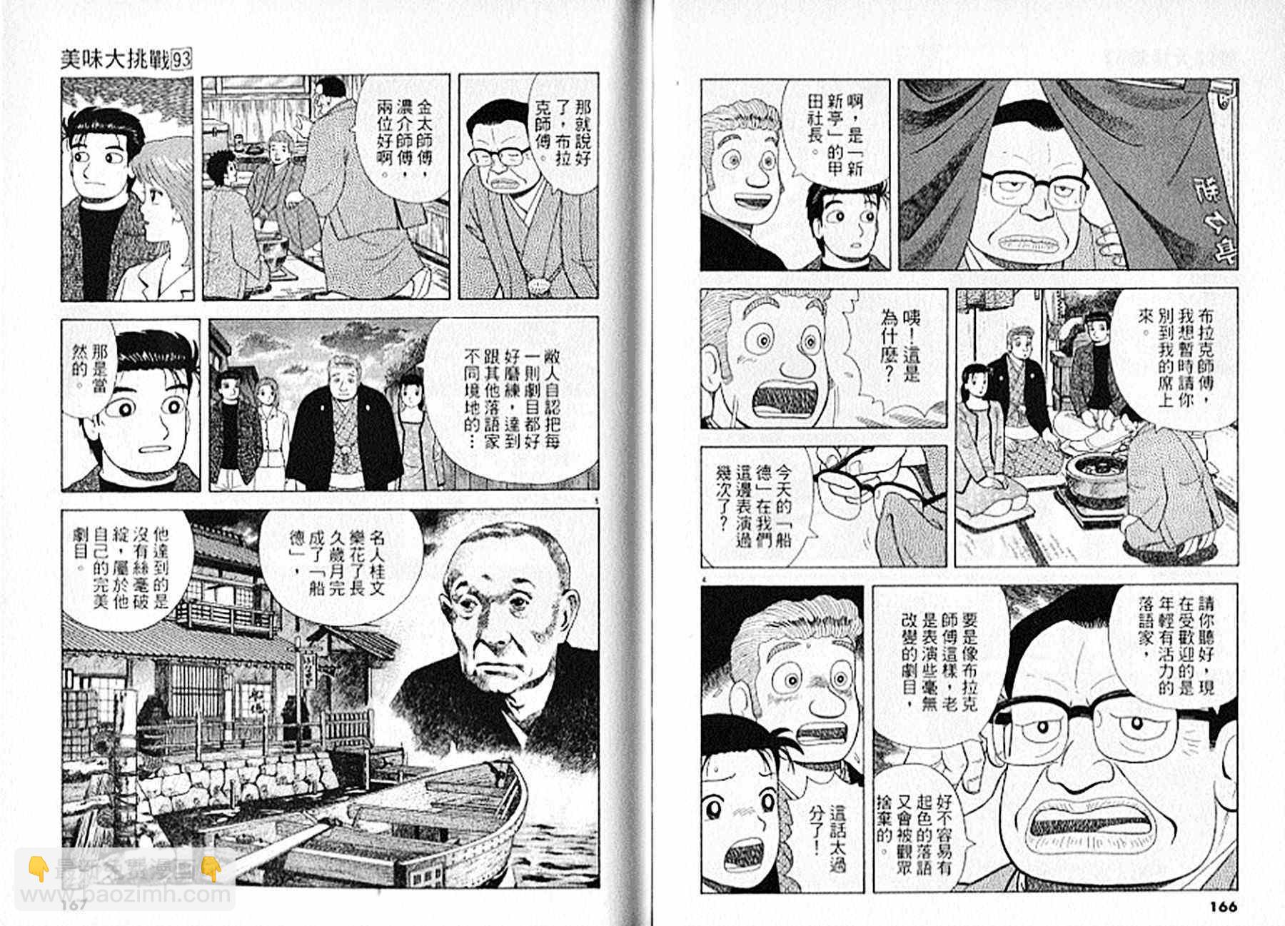 第93卷87