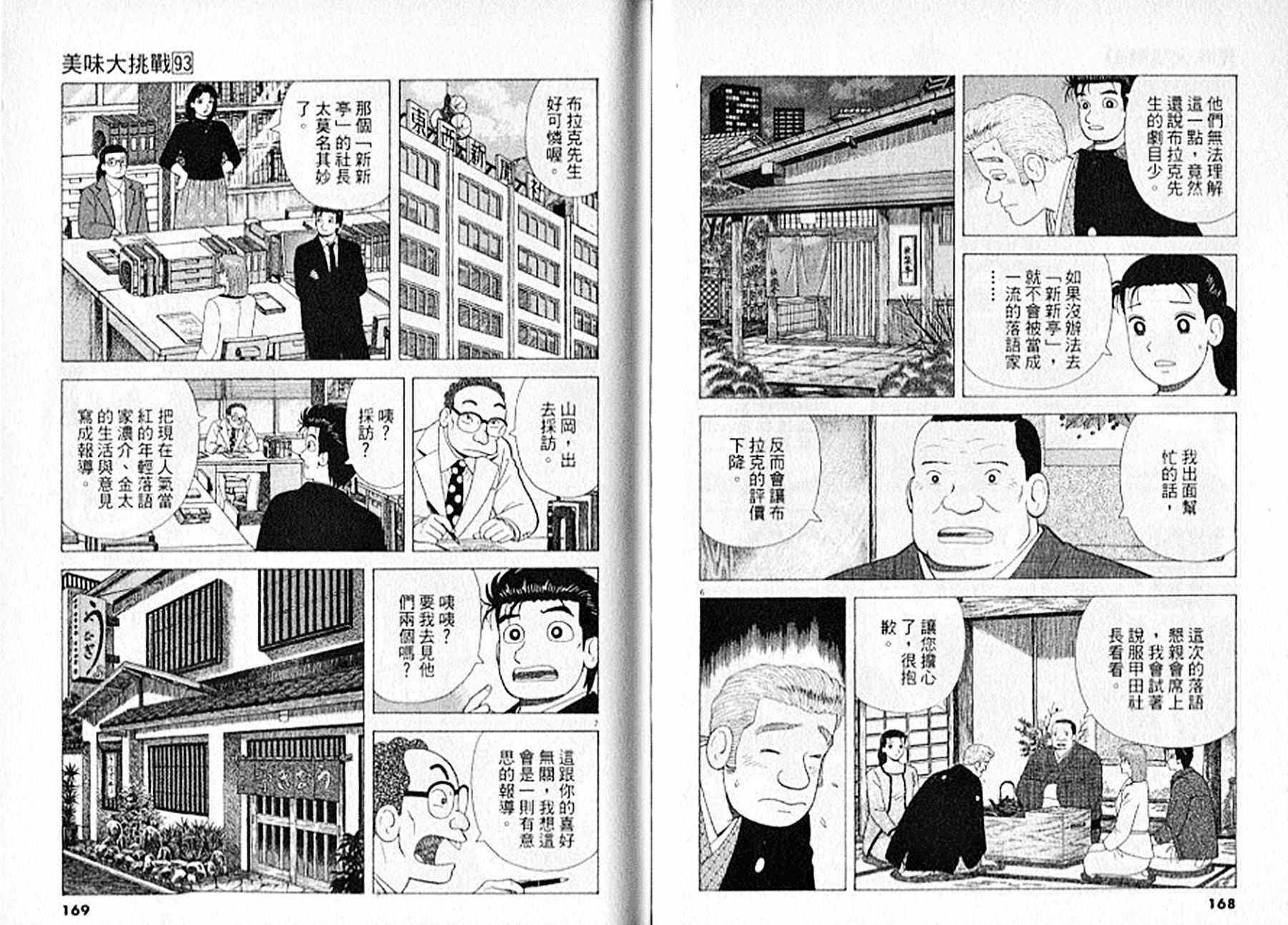 第93卷88