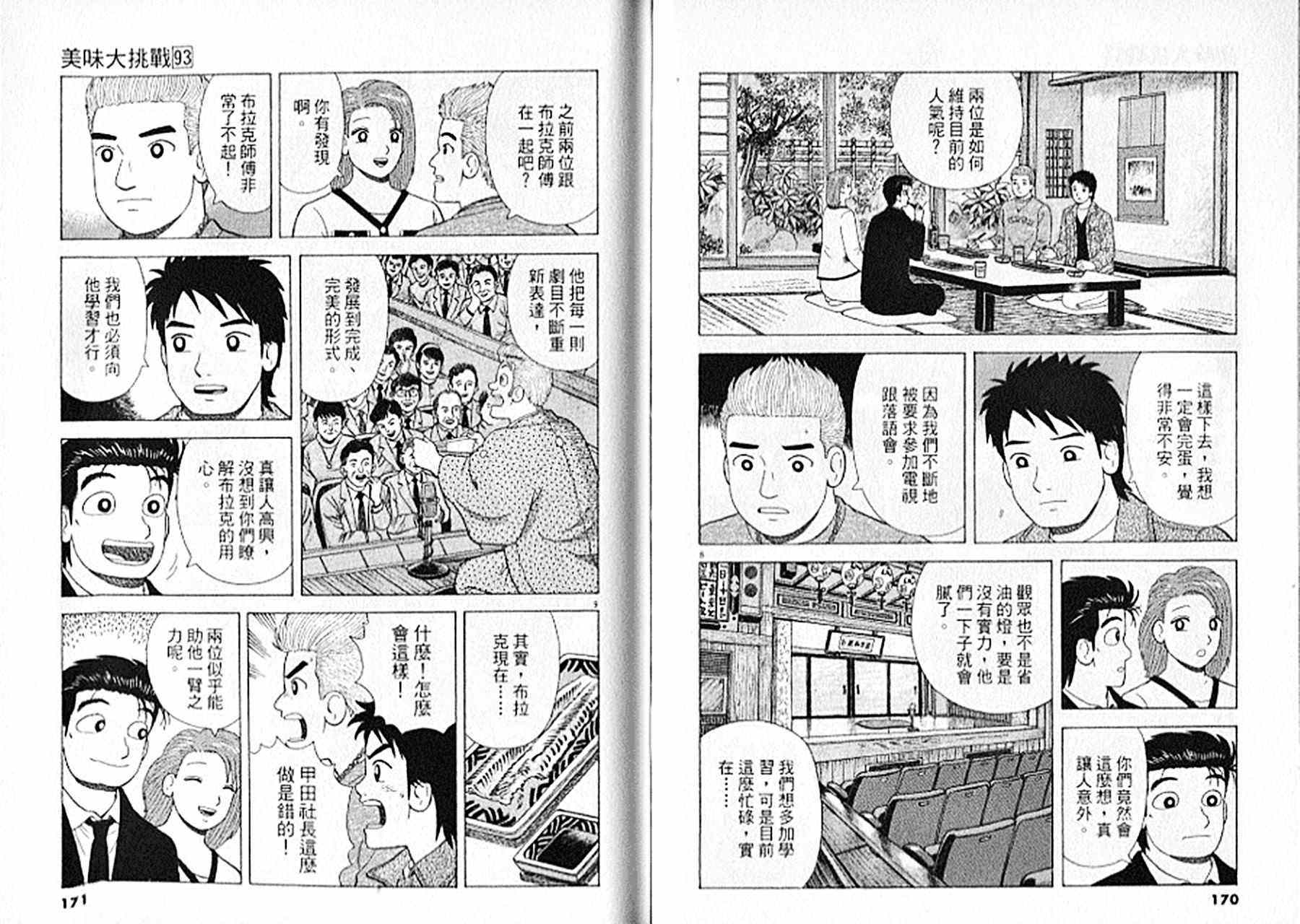 第93卷89