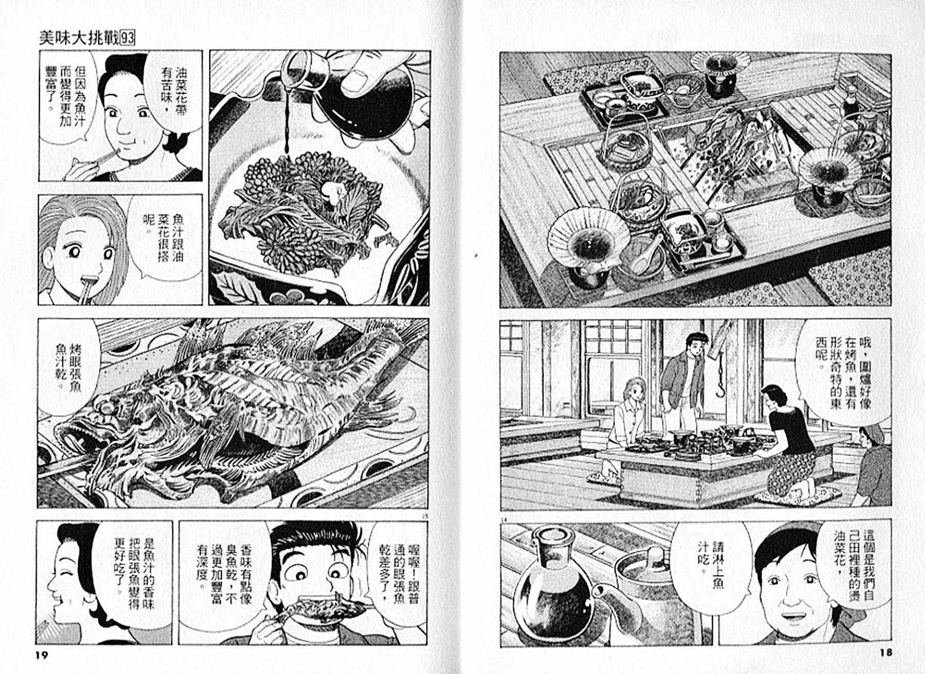 第93卷9