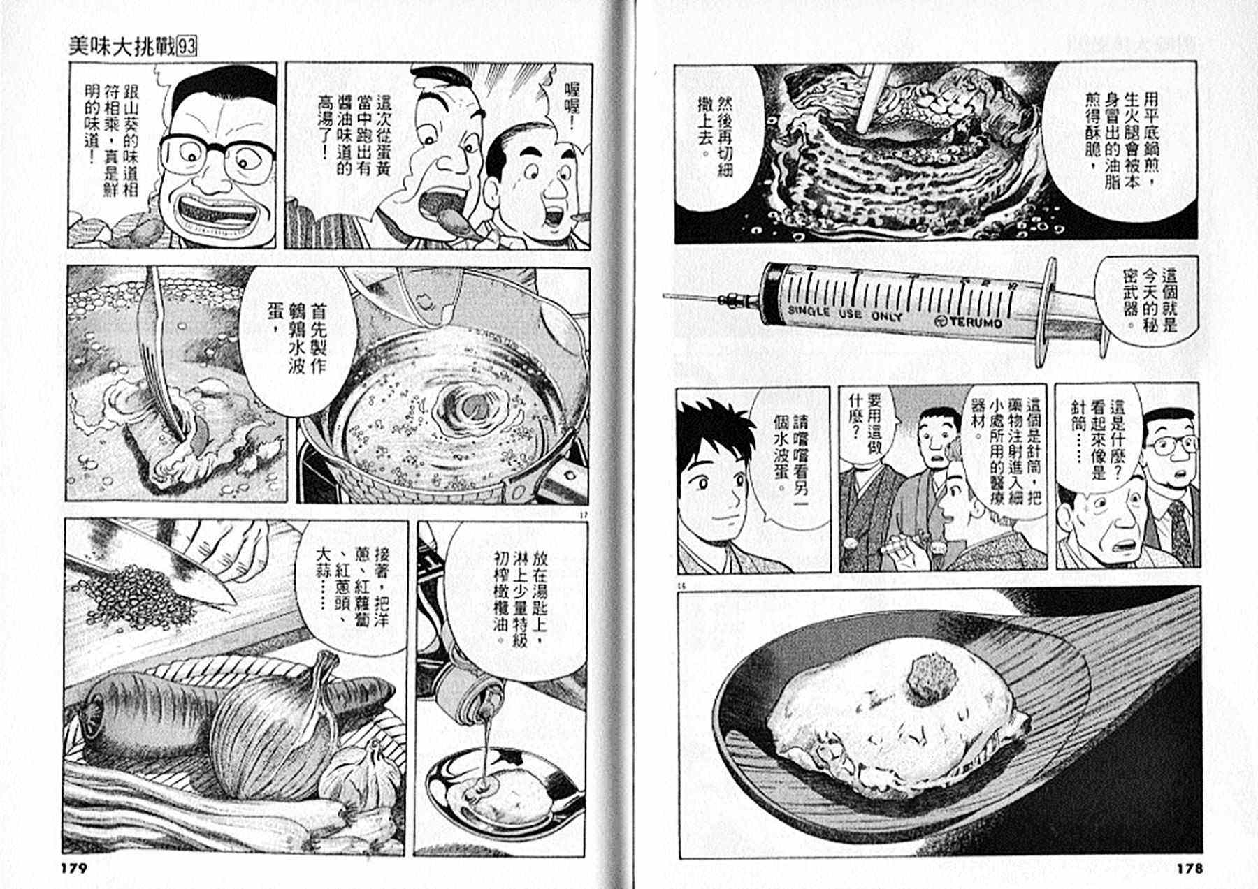 第93卷93