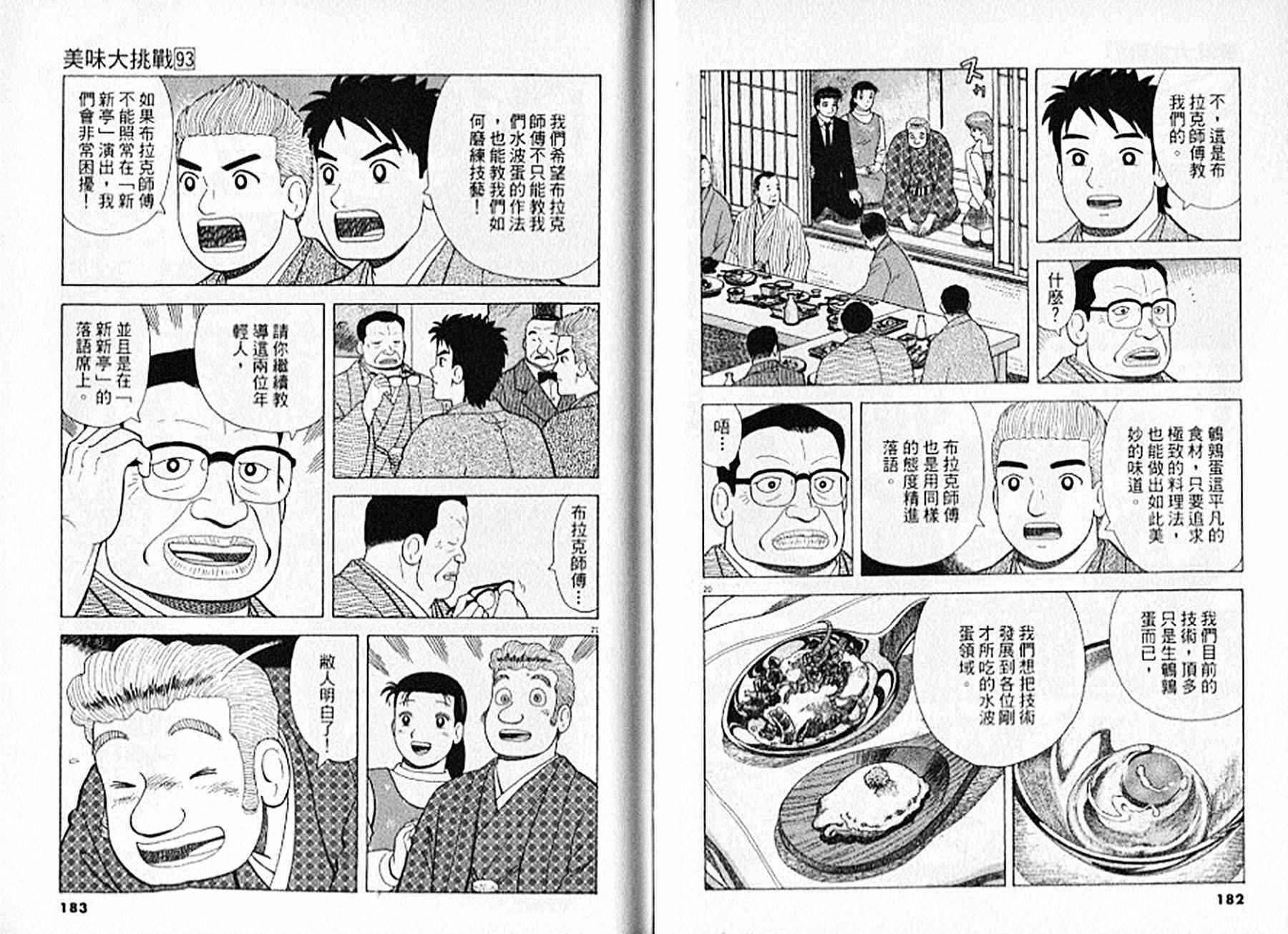 第93卷95