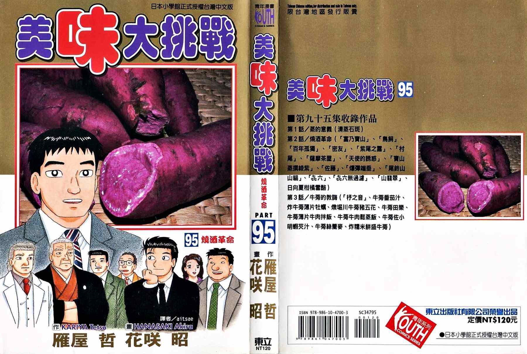 第95卷0