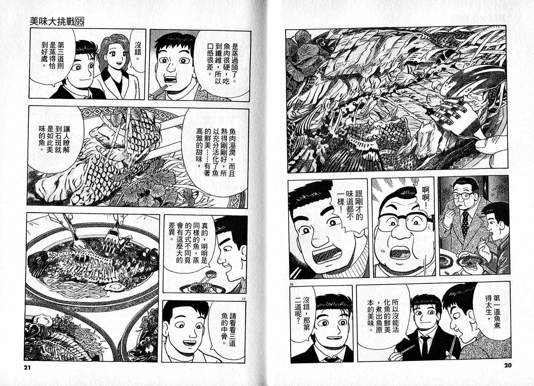 第95卷10