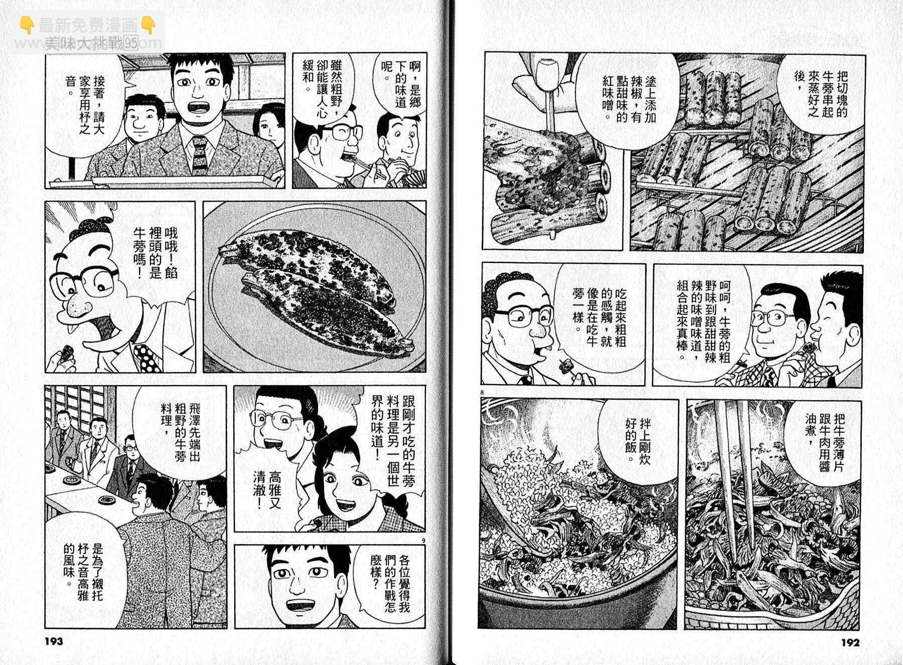 第95卷100