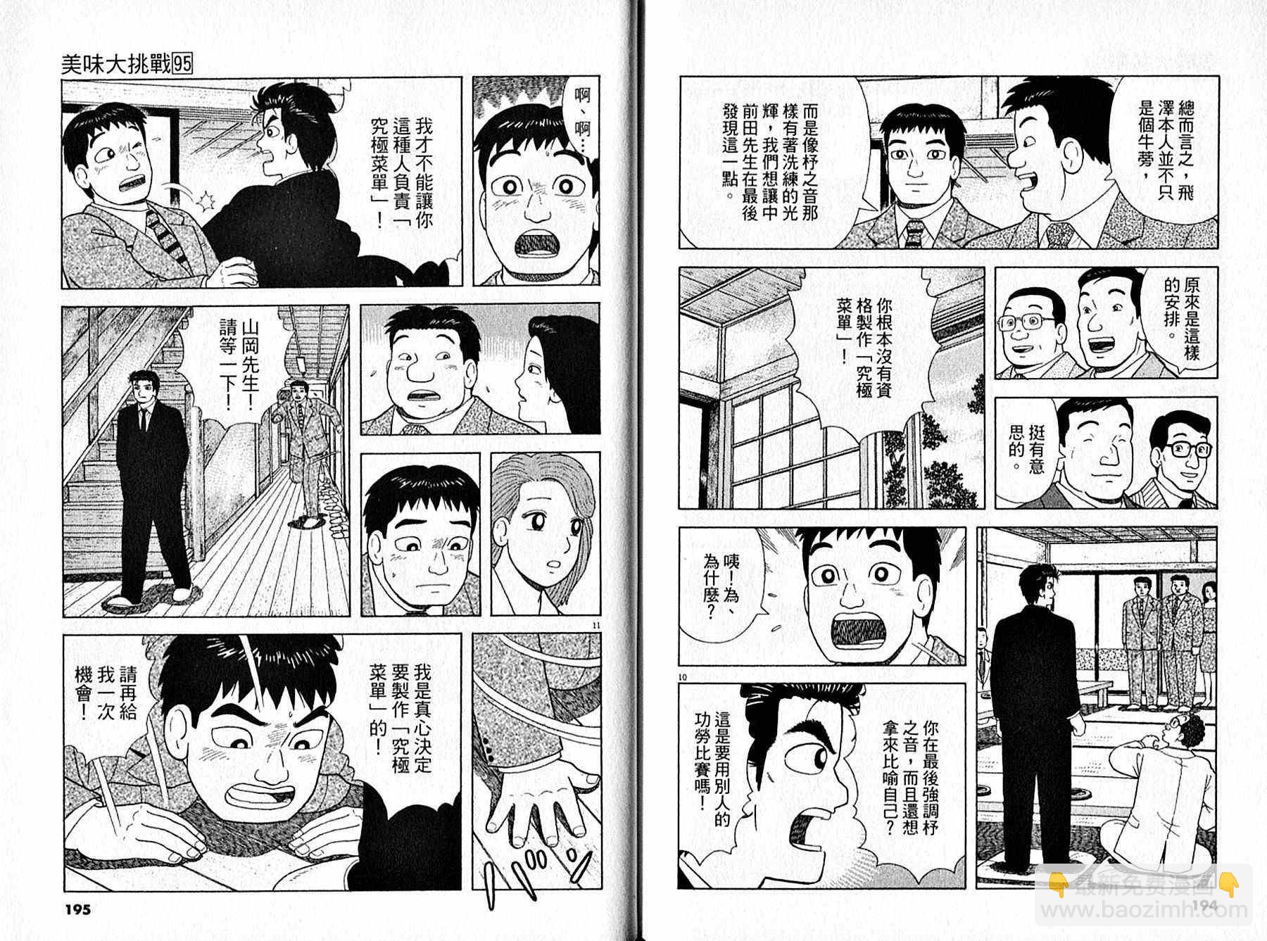 第95卷101