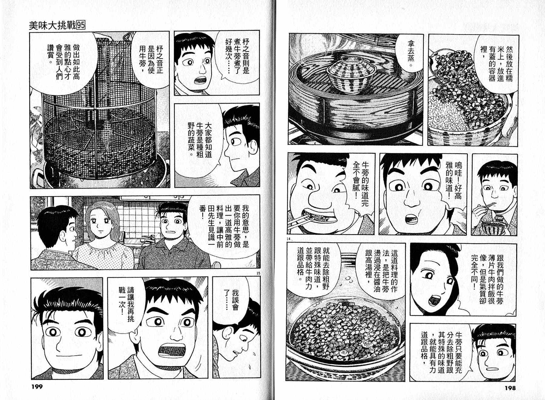 第95卷107