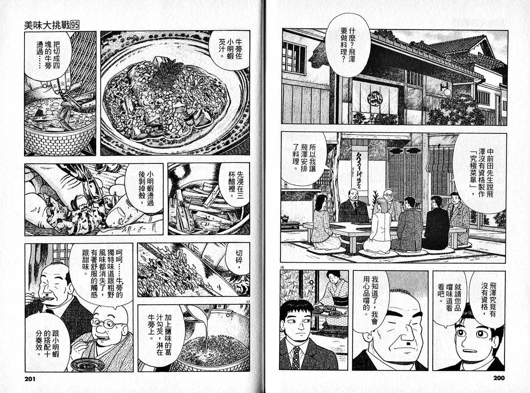 第95卷108