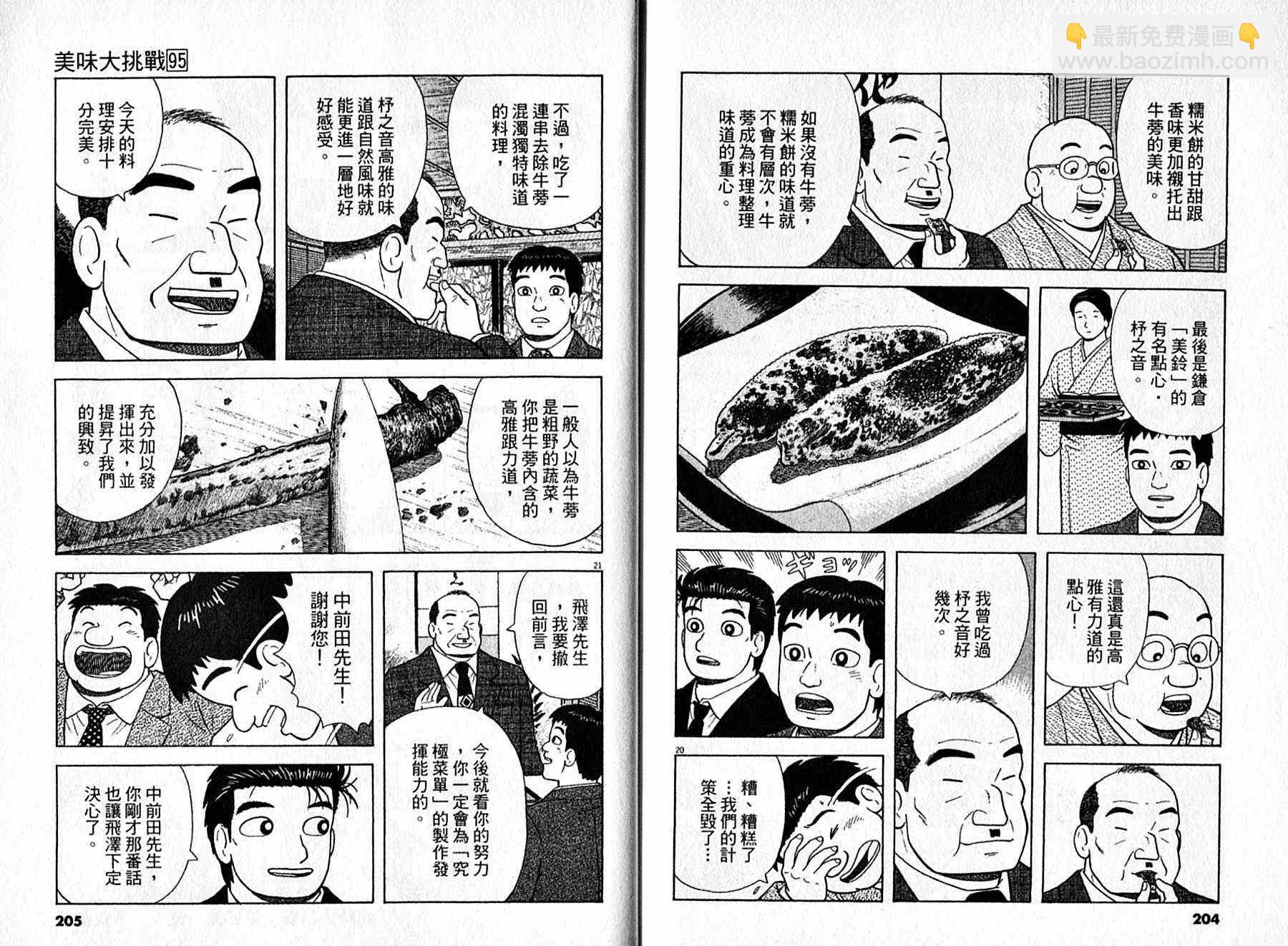 第95卷110