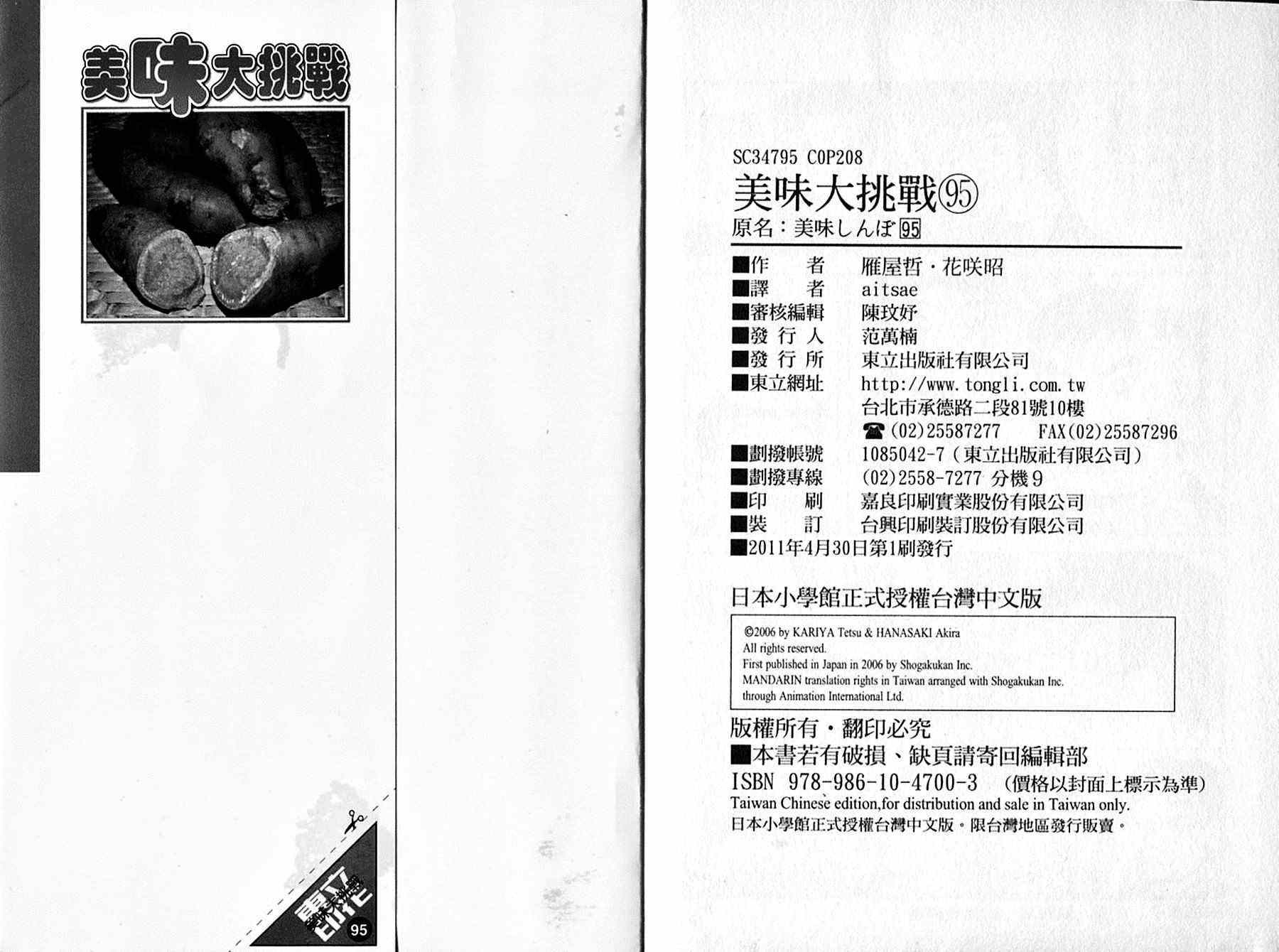 第95卷112