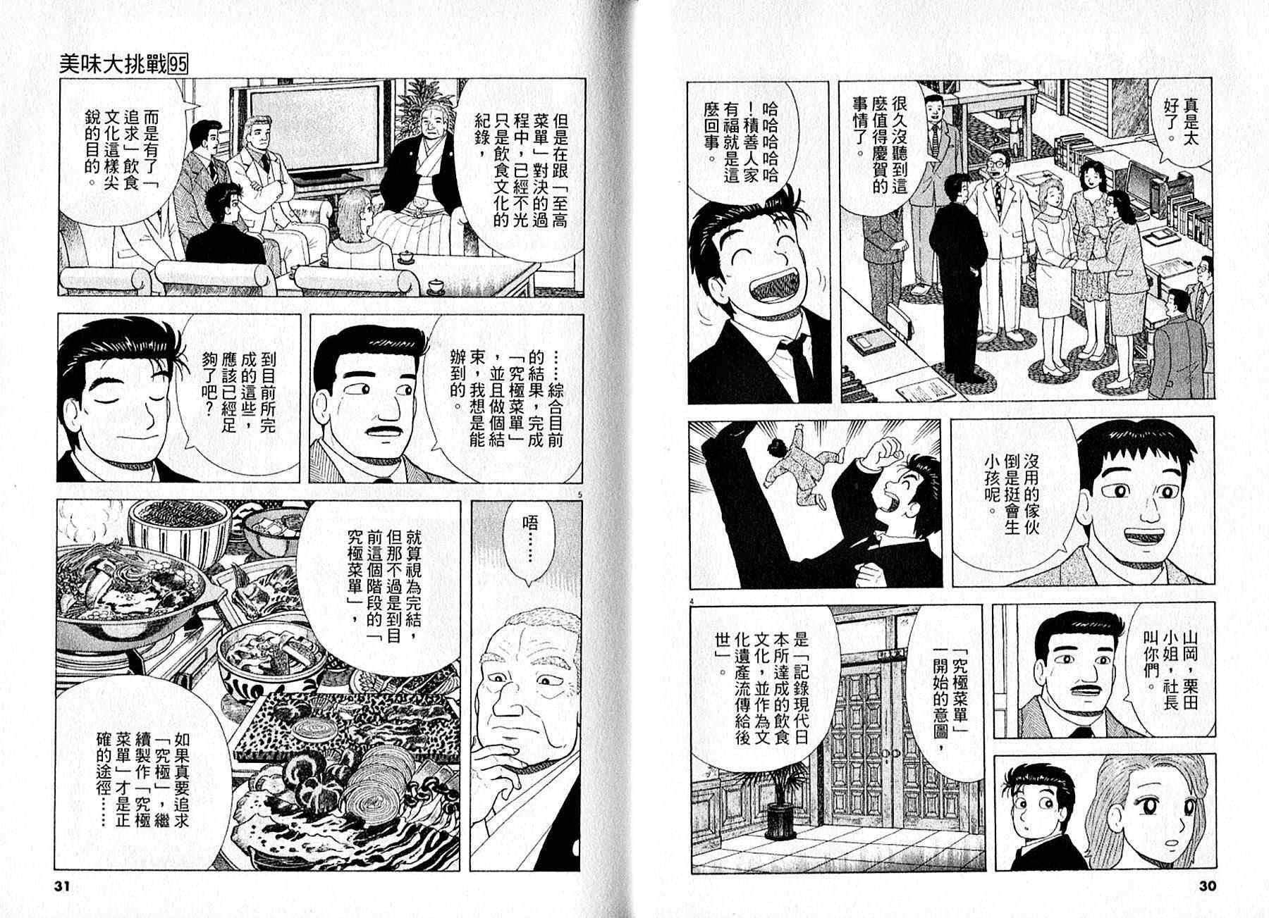 第95卷15