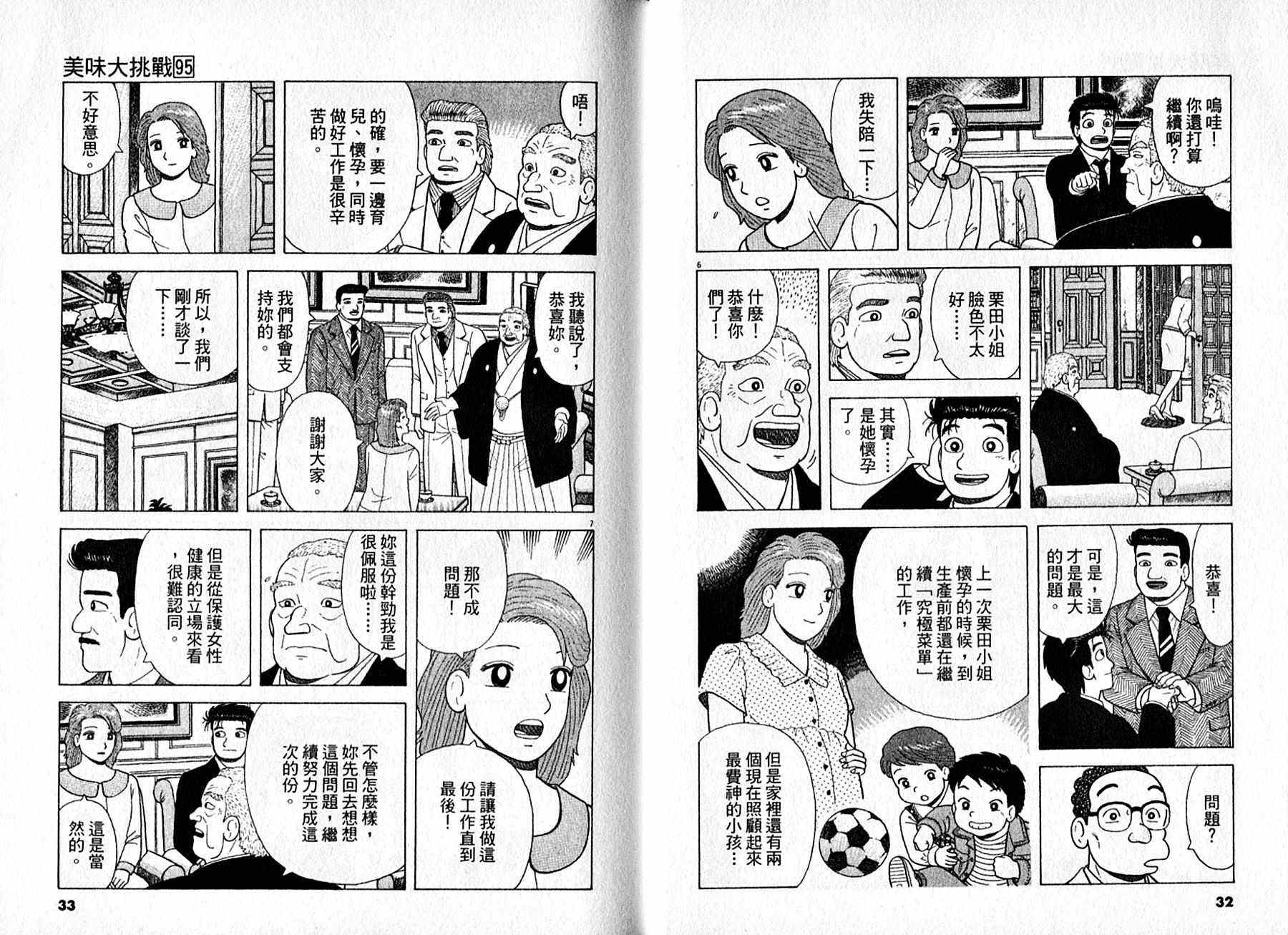 第95卷16