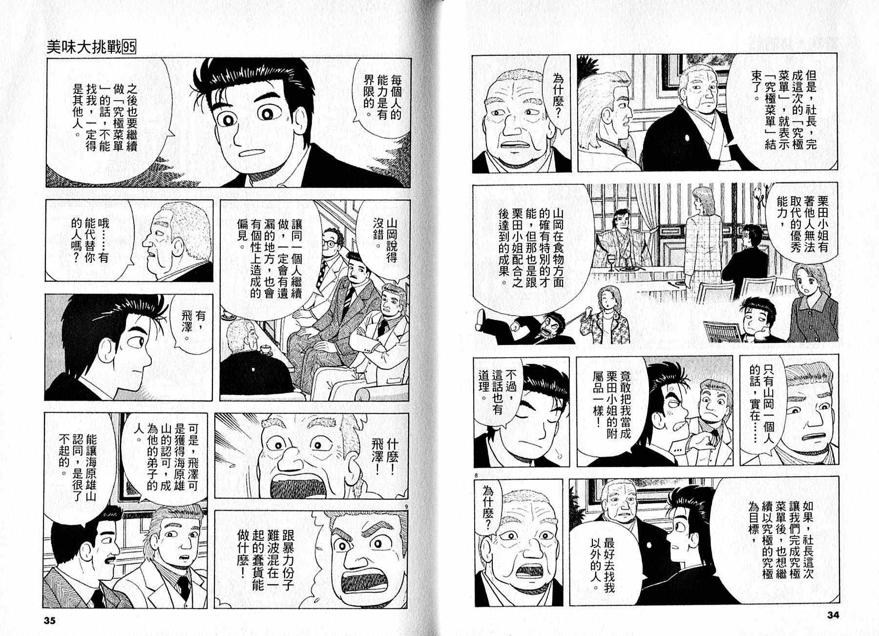 第95卷17