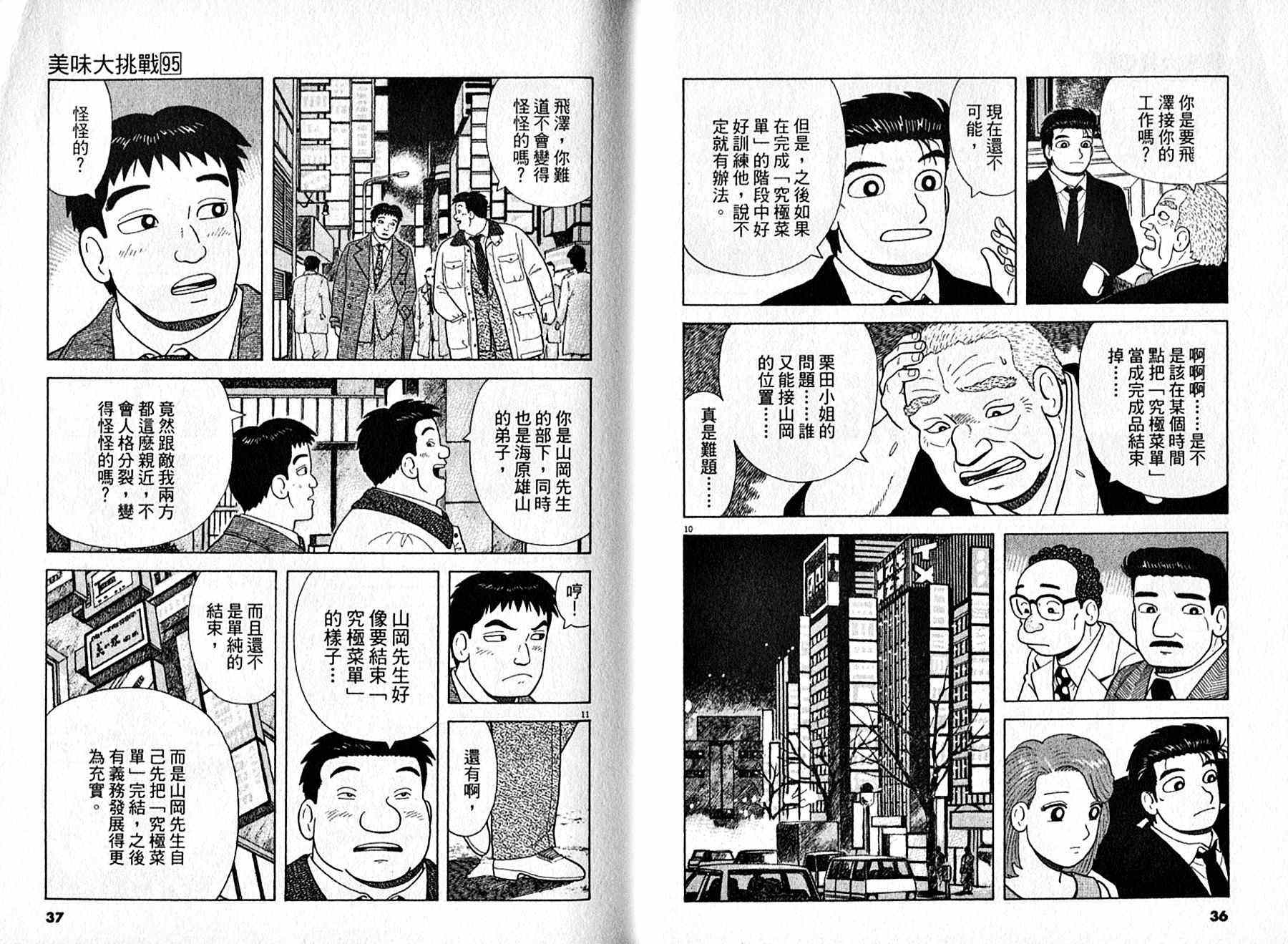 第95卷18