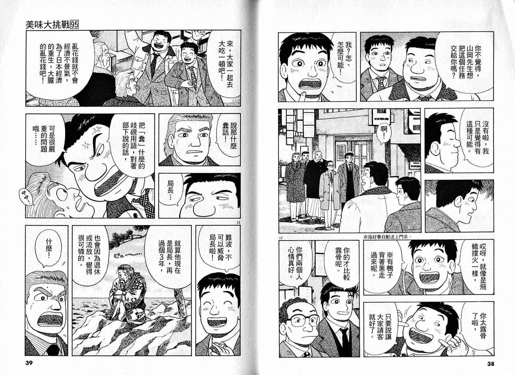 第95卷19
