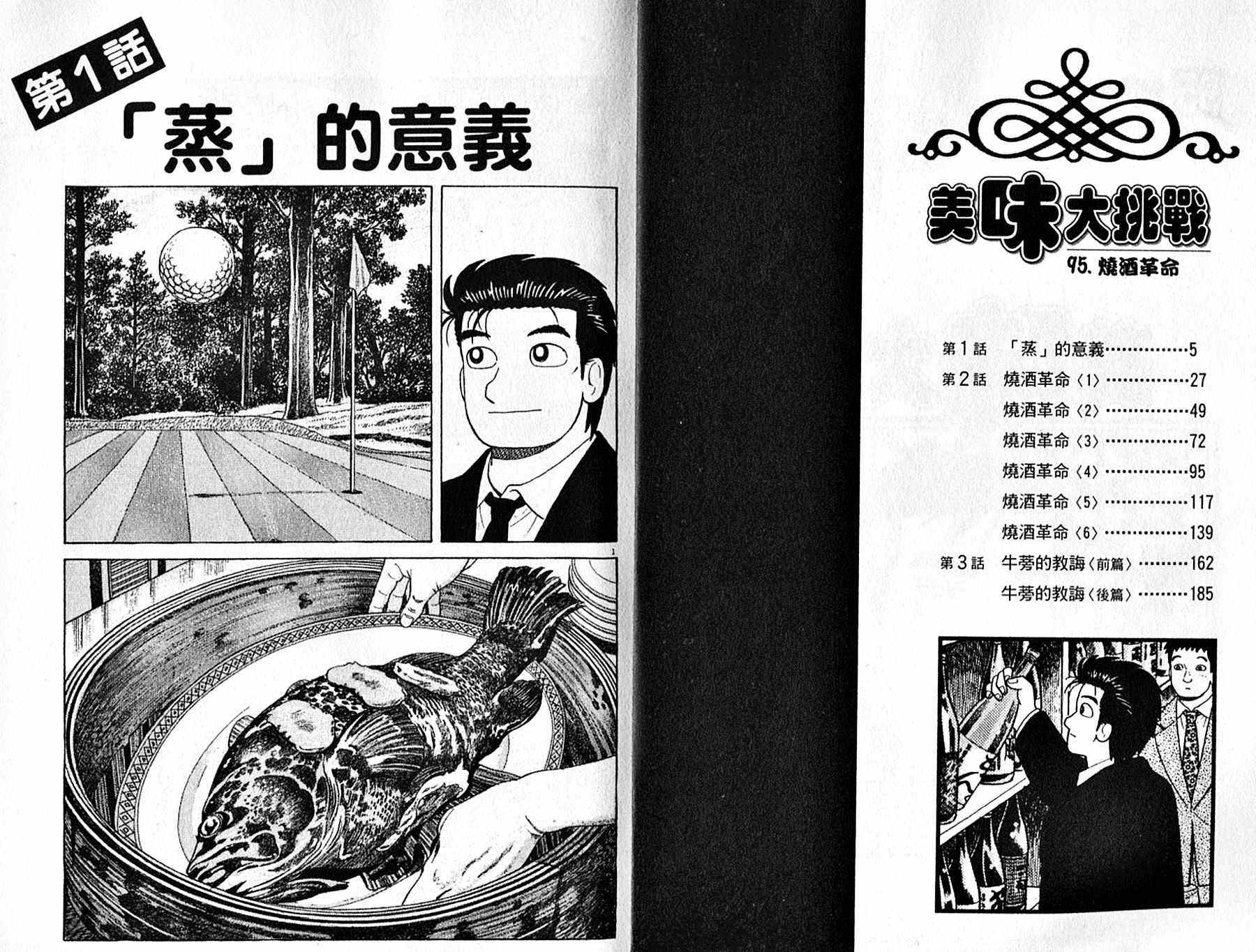 第95卷2