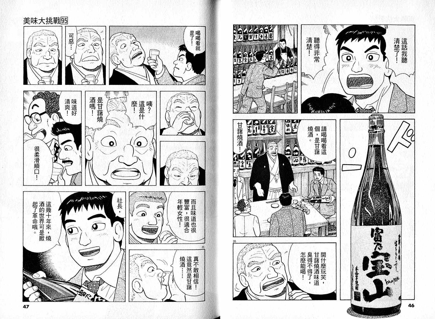 第95卷23