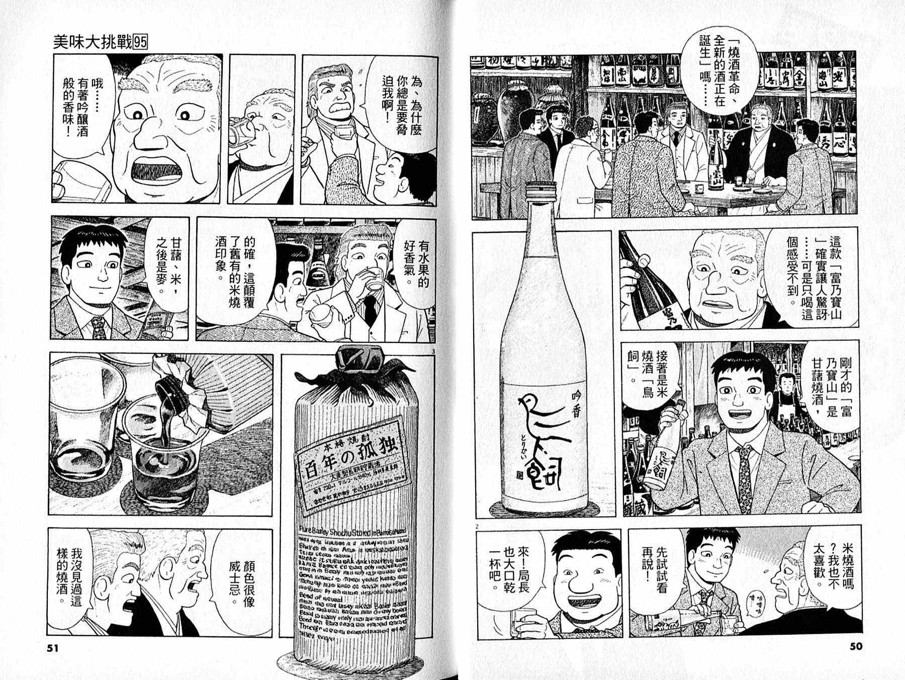 第95卷25