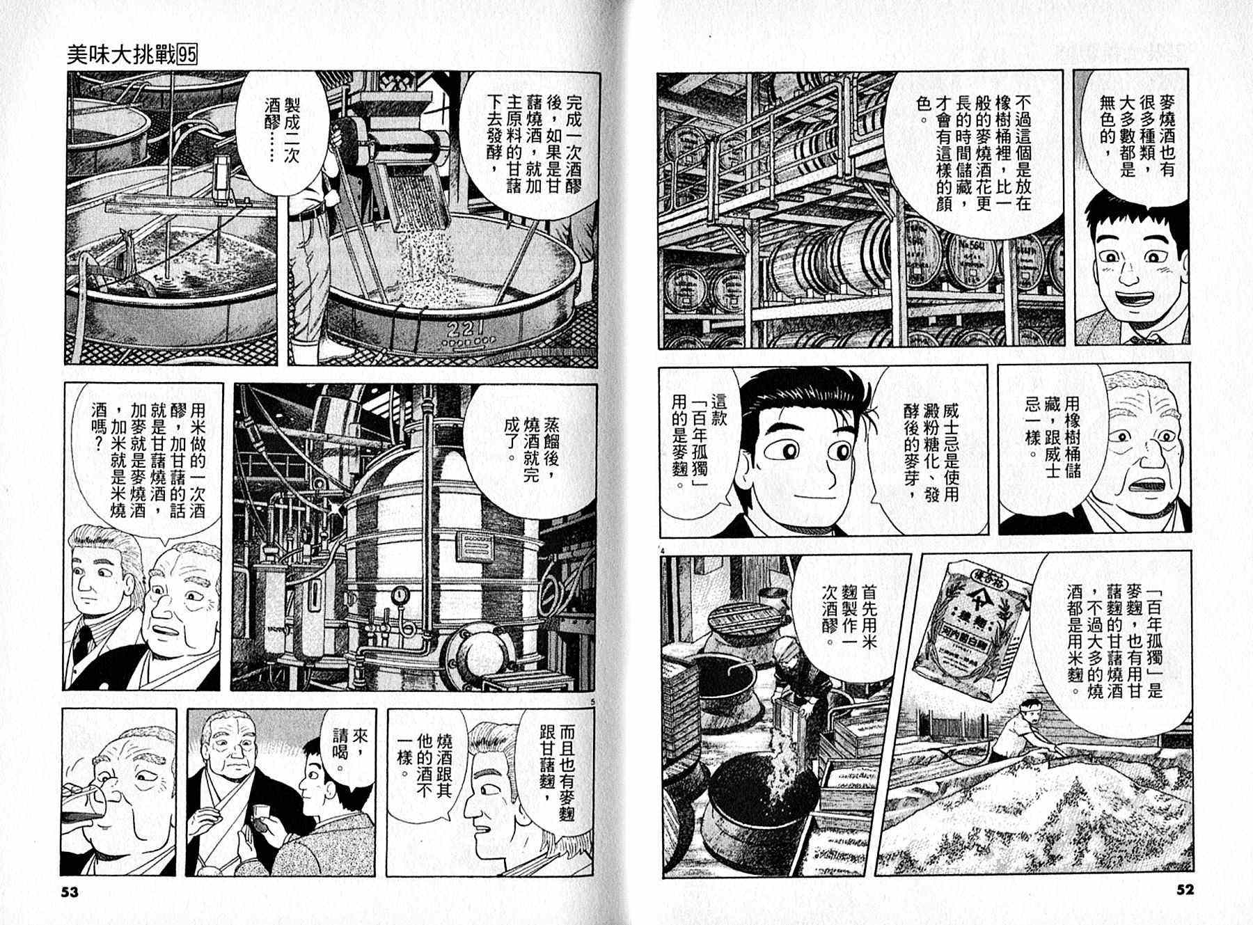 第95卷26