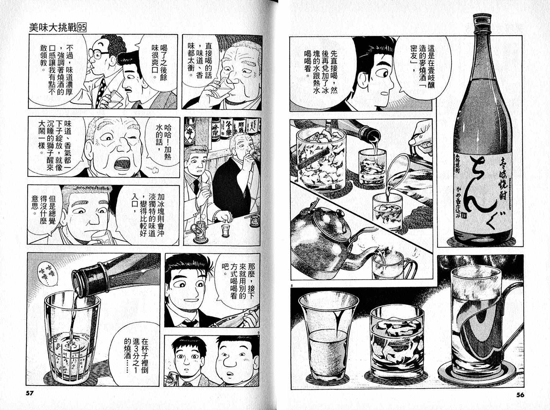 第95卷28