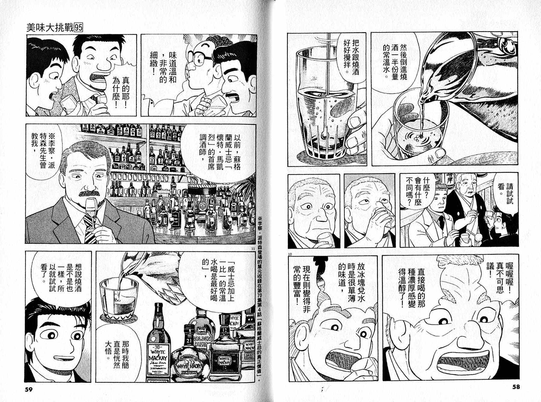 第95卷29