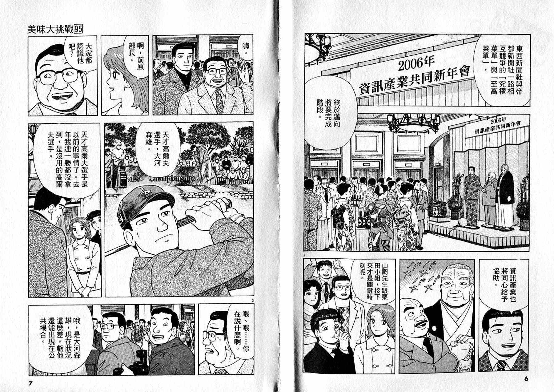 第95卷3